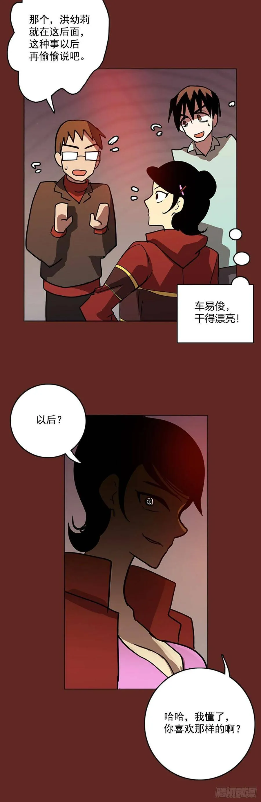 38.起死回生者（4） 第53页