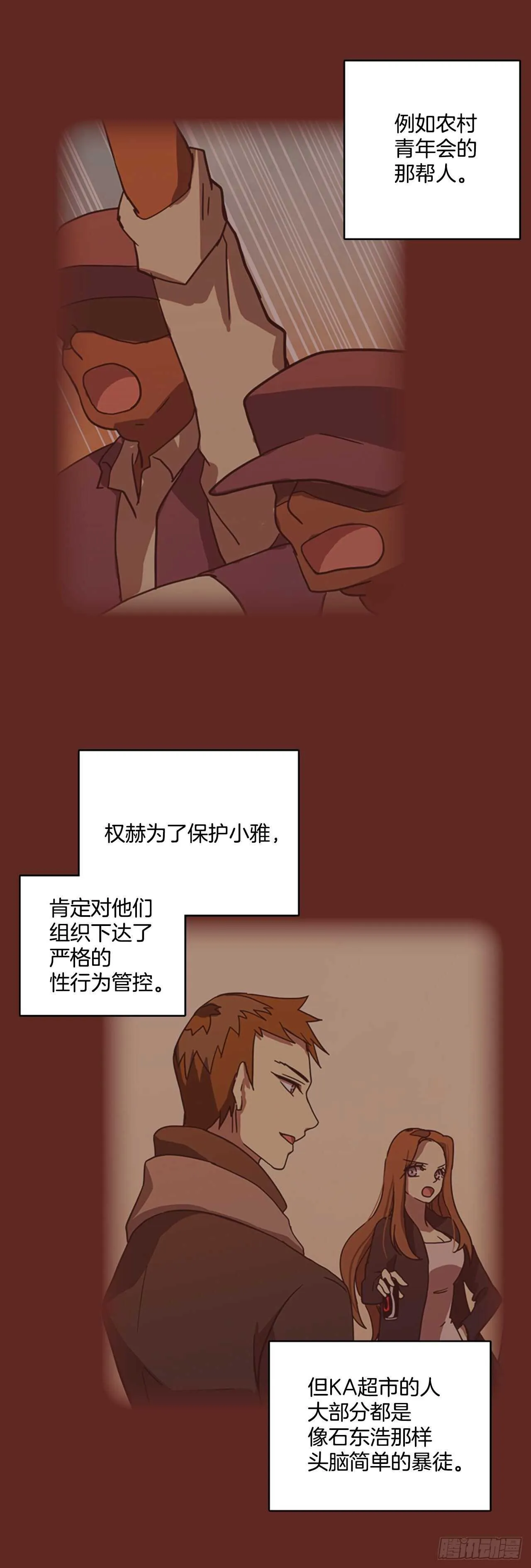 39.起死回生者（5） 第5页