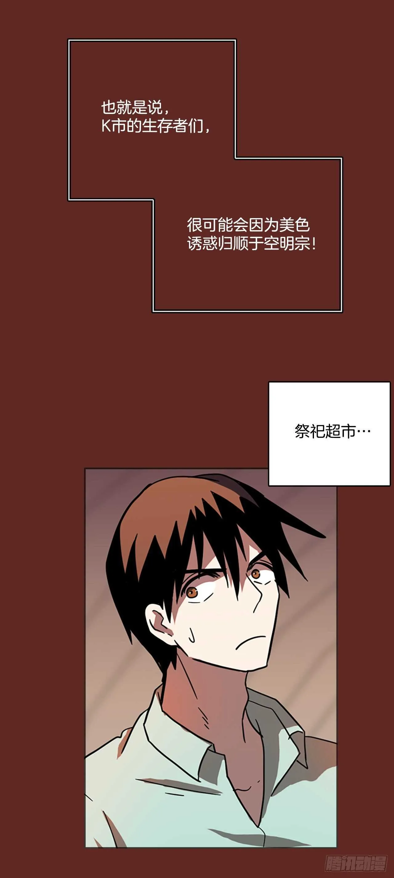 39.起死回生者（5） 第6页