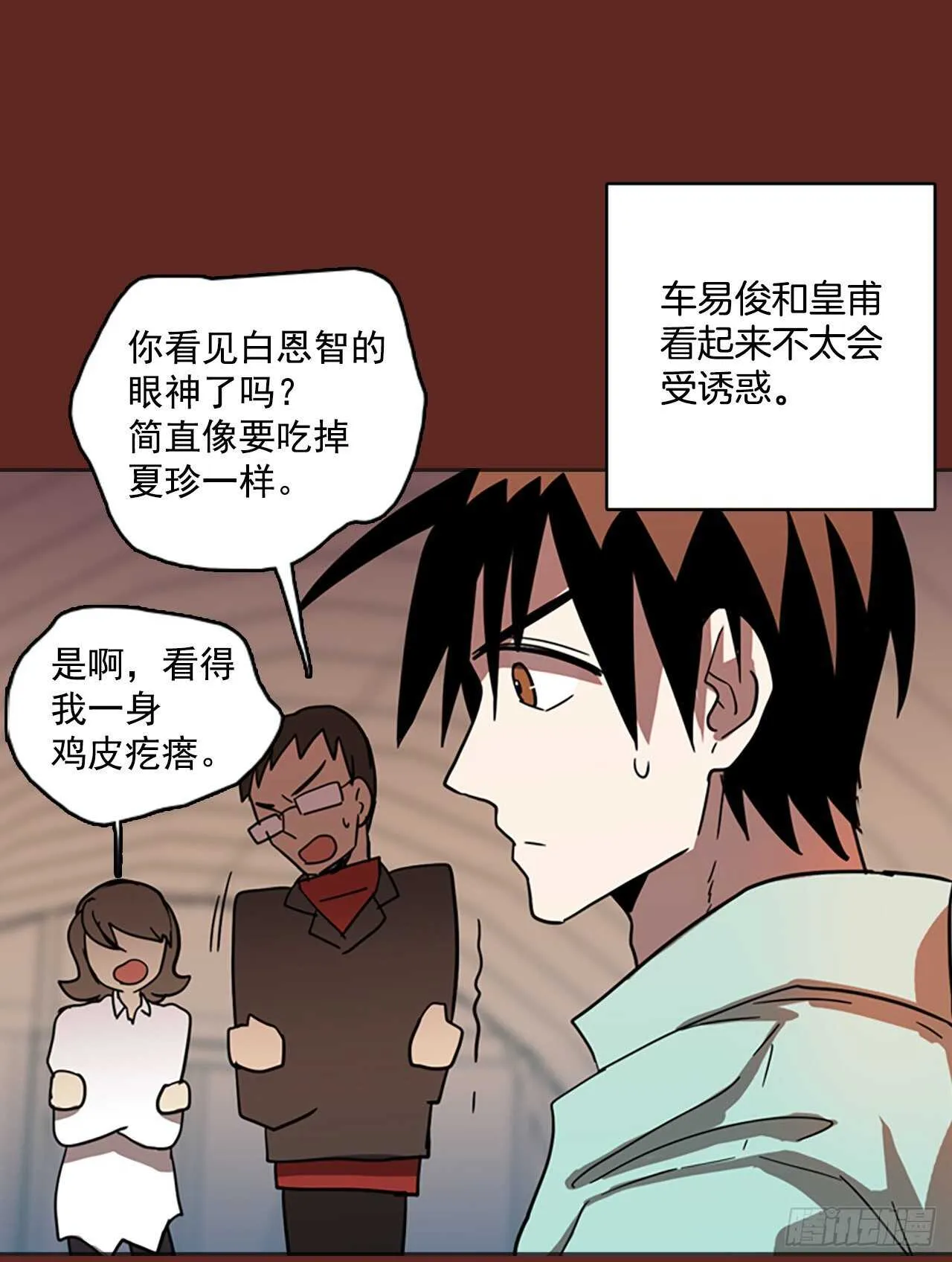 39.起死回生者（5） 第7页