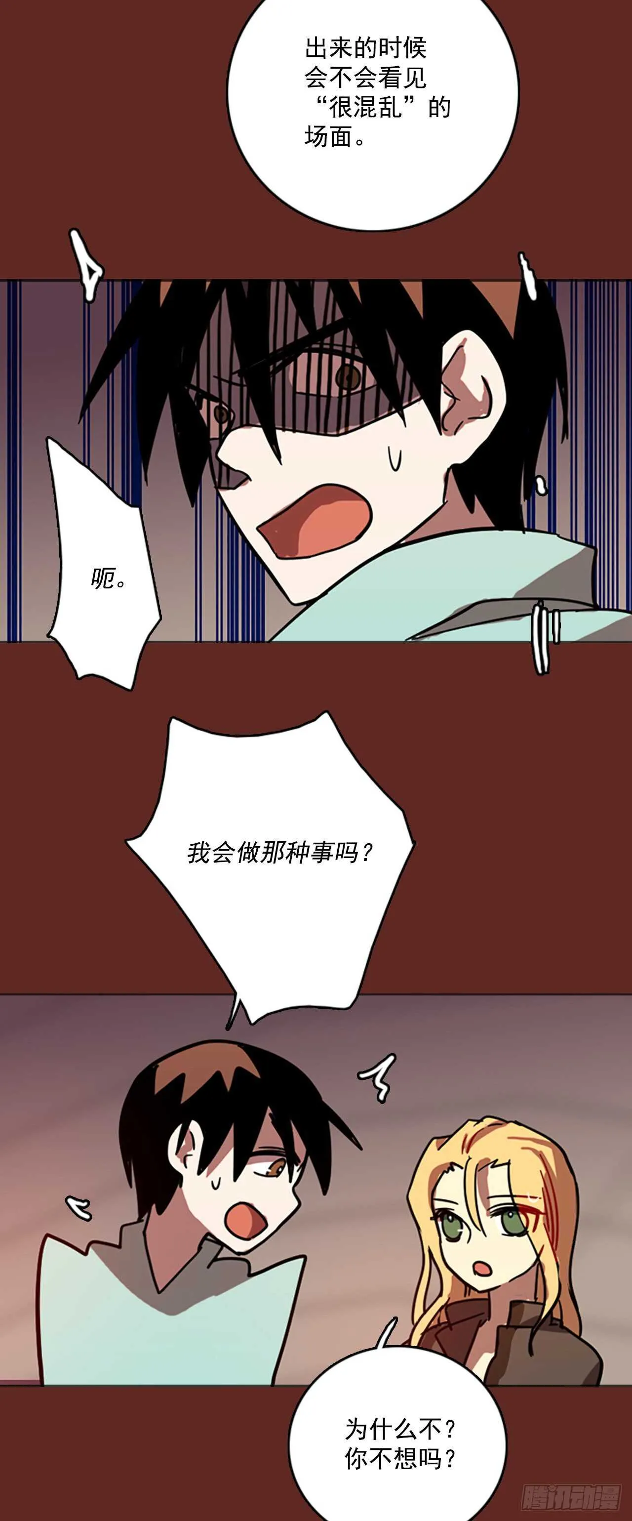 39.起死回生者（5） 第11页