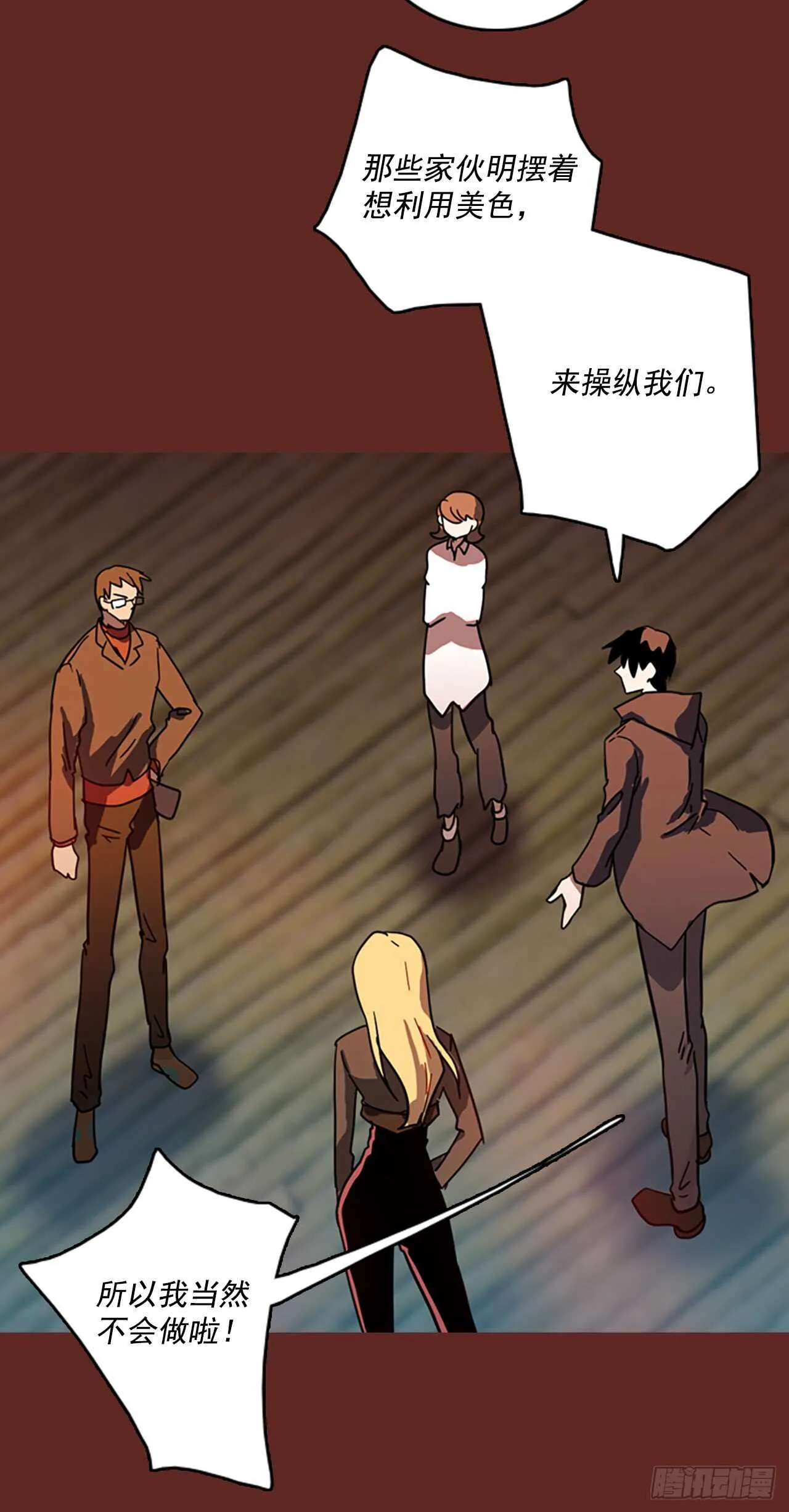 39.起死回生者（5） 第12页