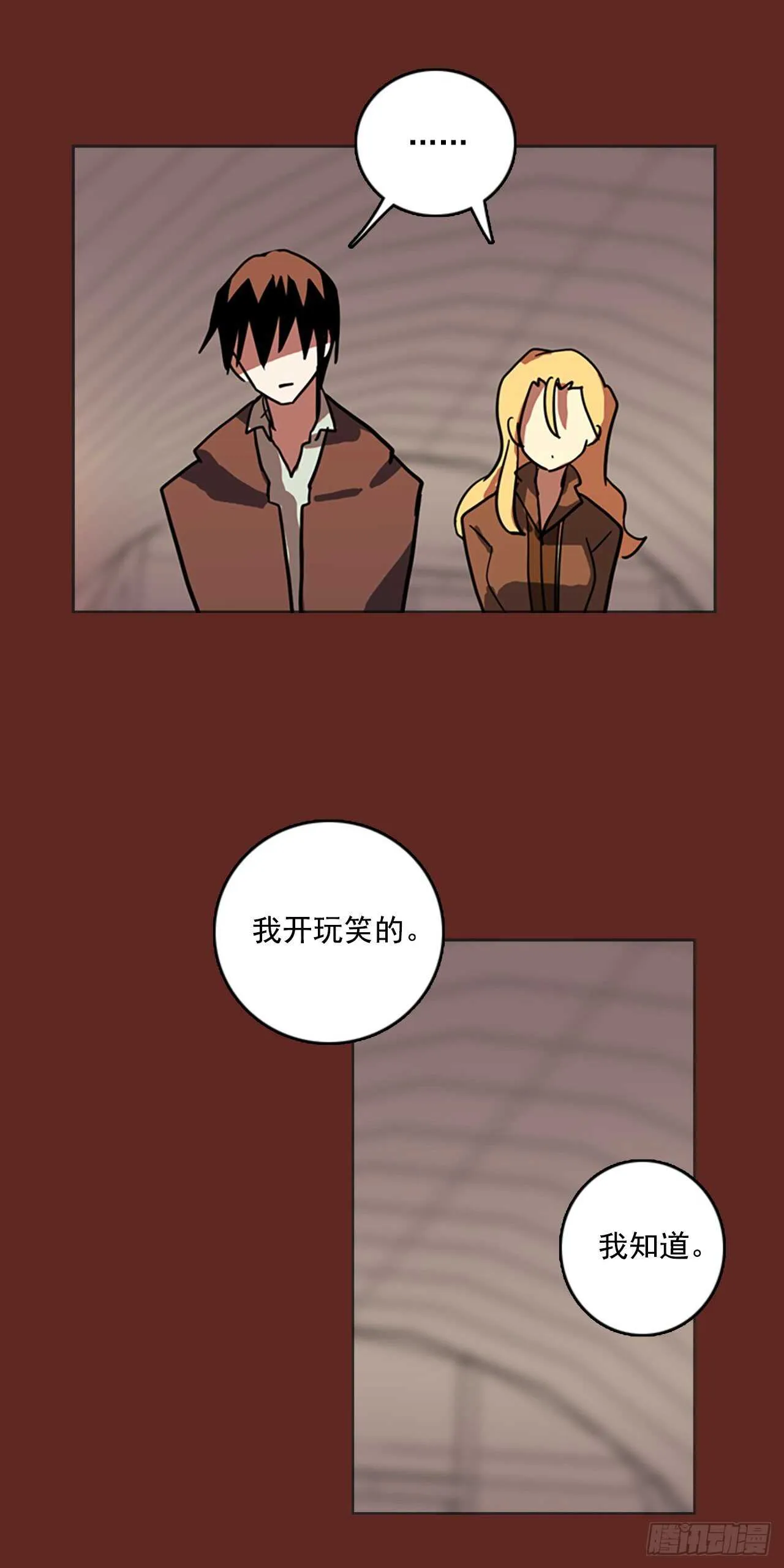 39.起死回生者（5） 第18页