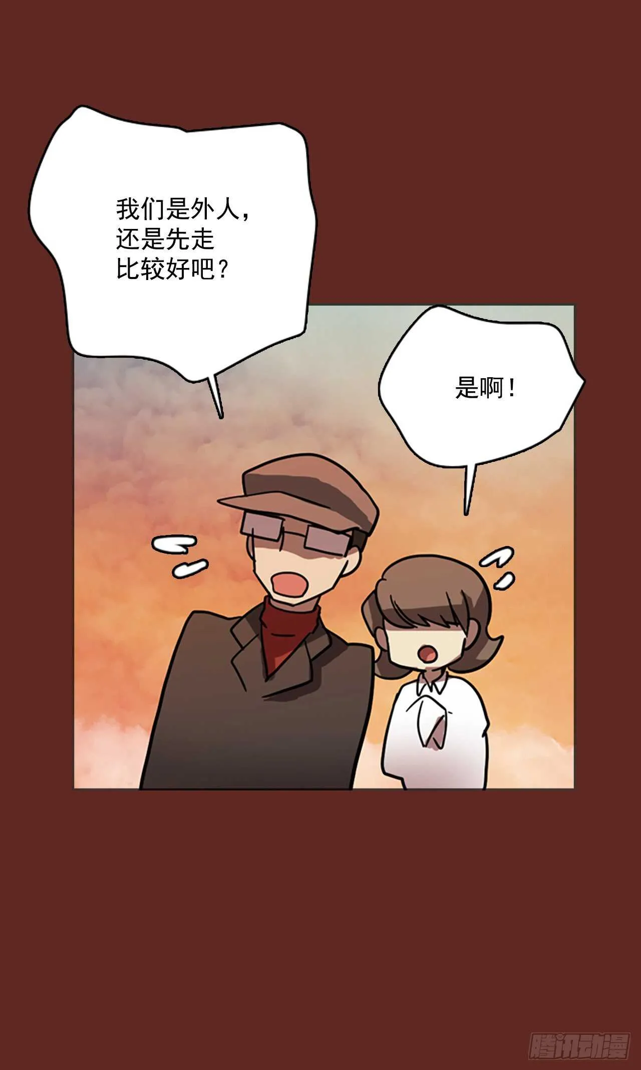 39.起死回生者（5） 第22页