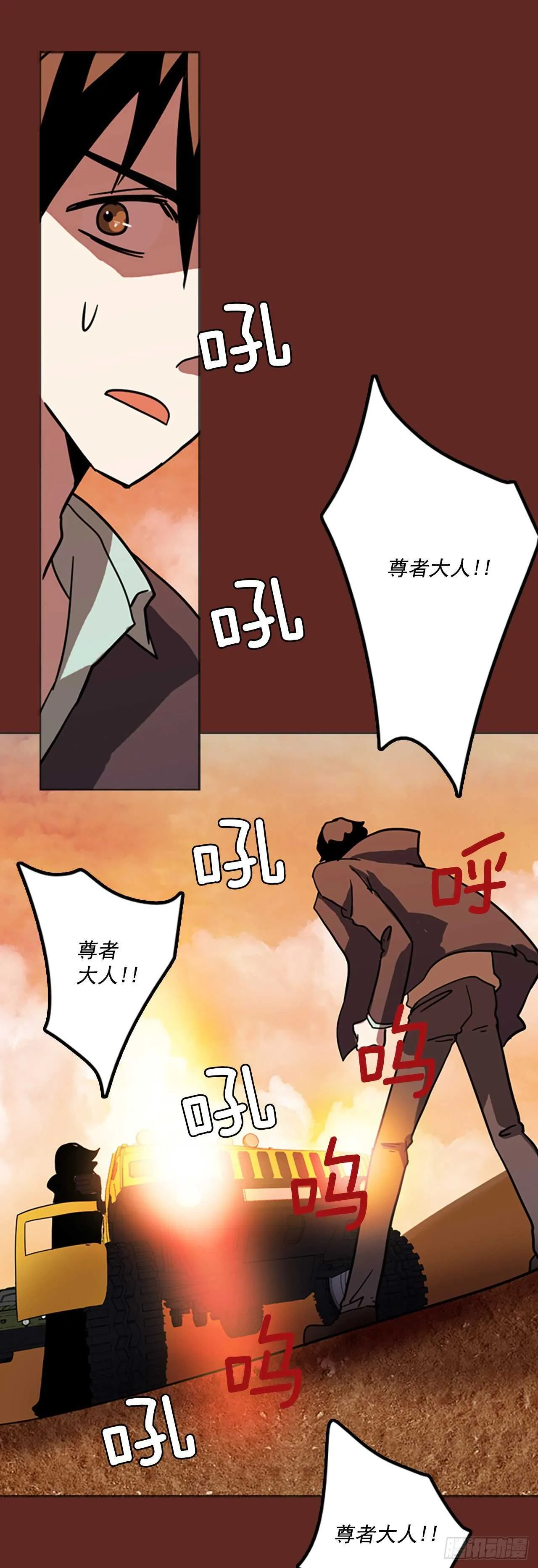 39.起死回生者（5） 第31页