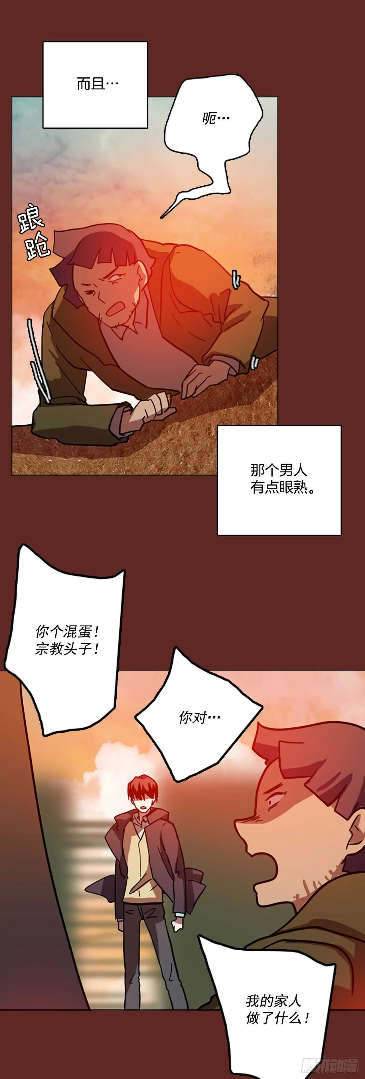 39.起死回生者（5） 第35页
