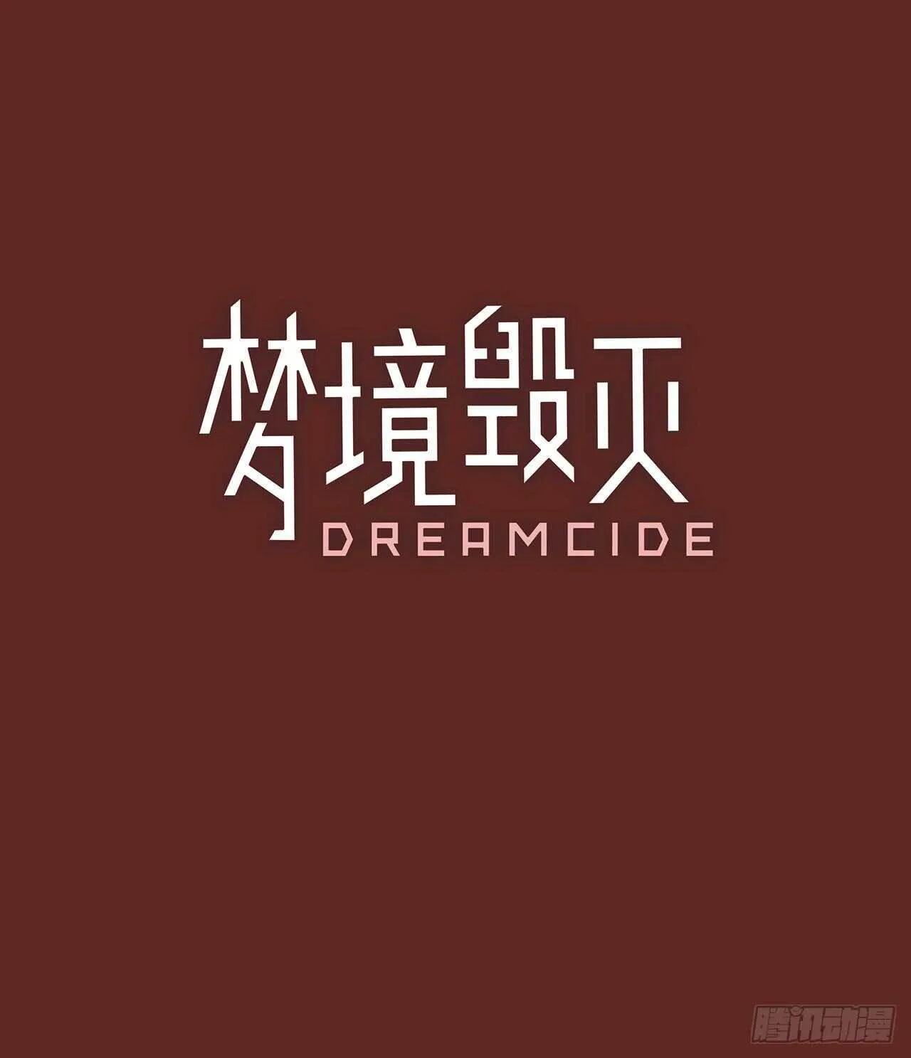 40.真命（1） 第4页