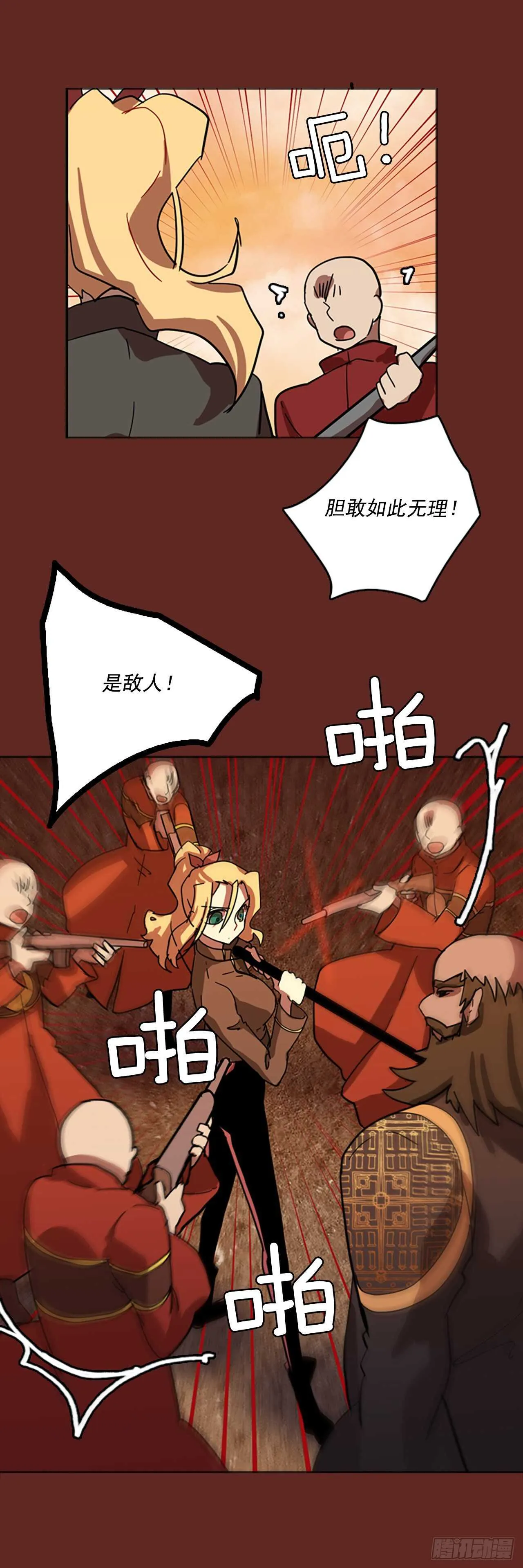 40.真命（1） 第9页