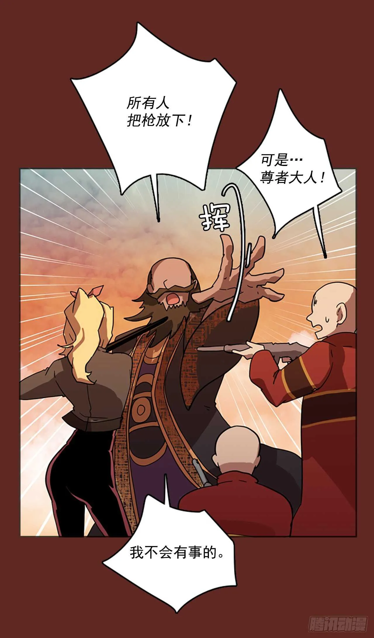 40.真命（1） 第11页