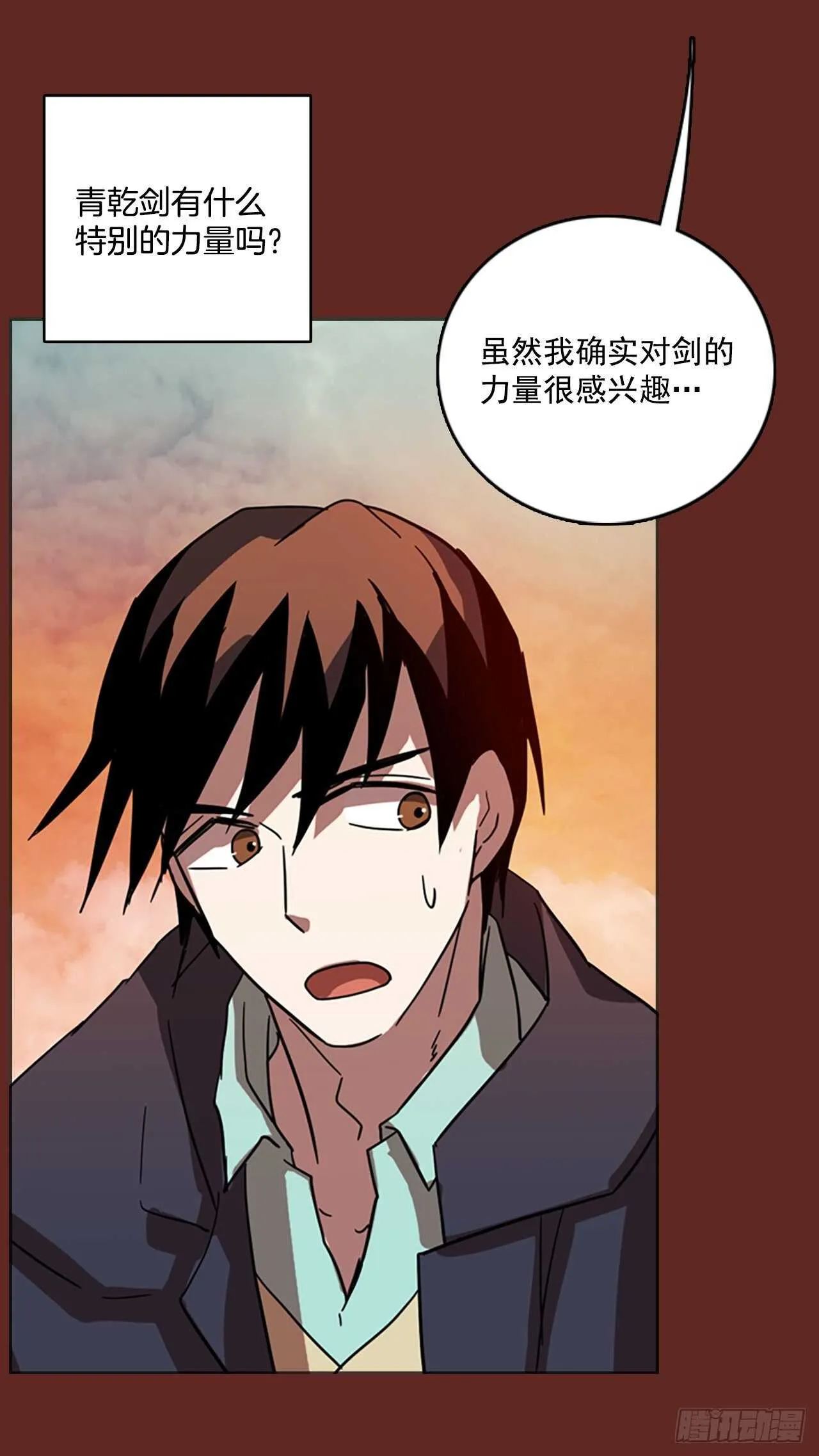 40.真命（1） 第15页