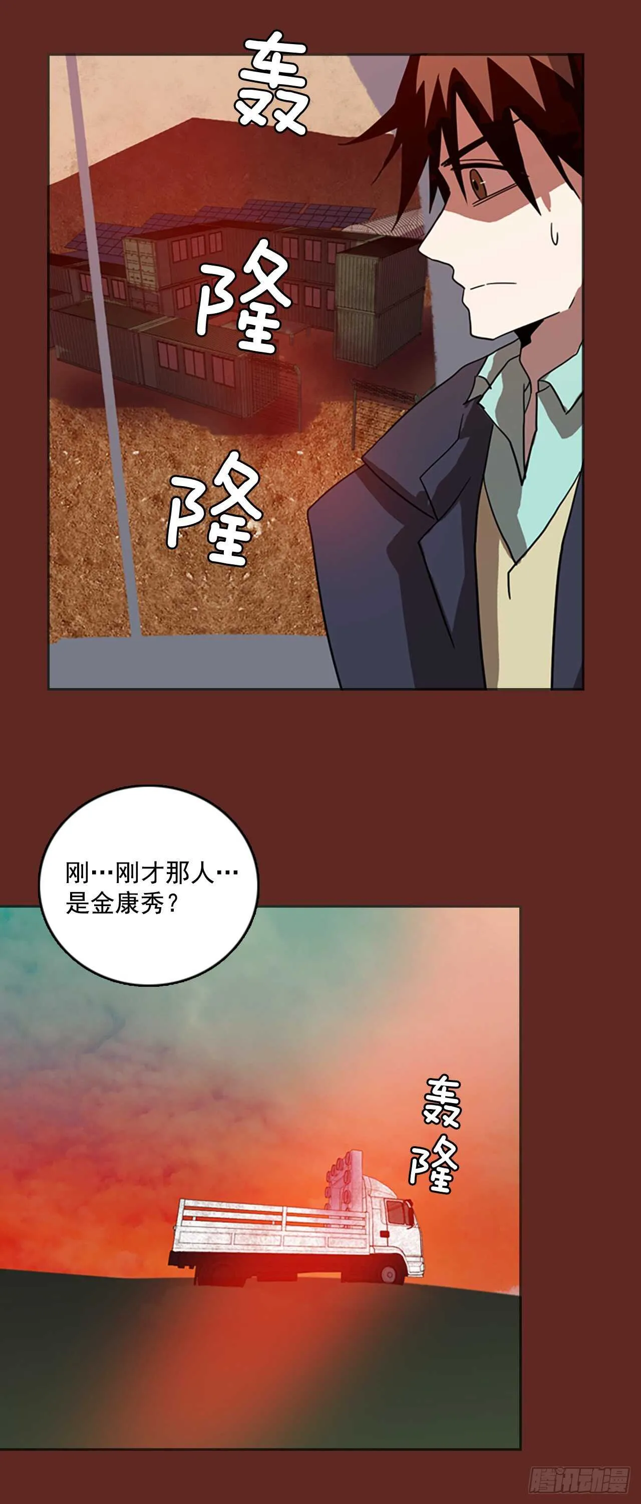 40.真命（1） 第23页