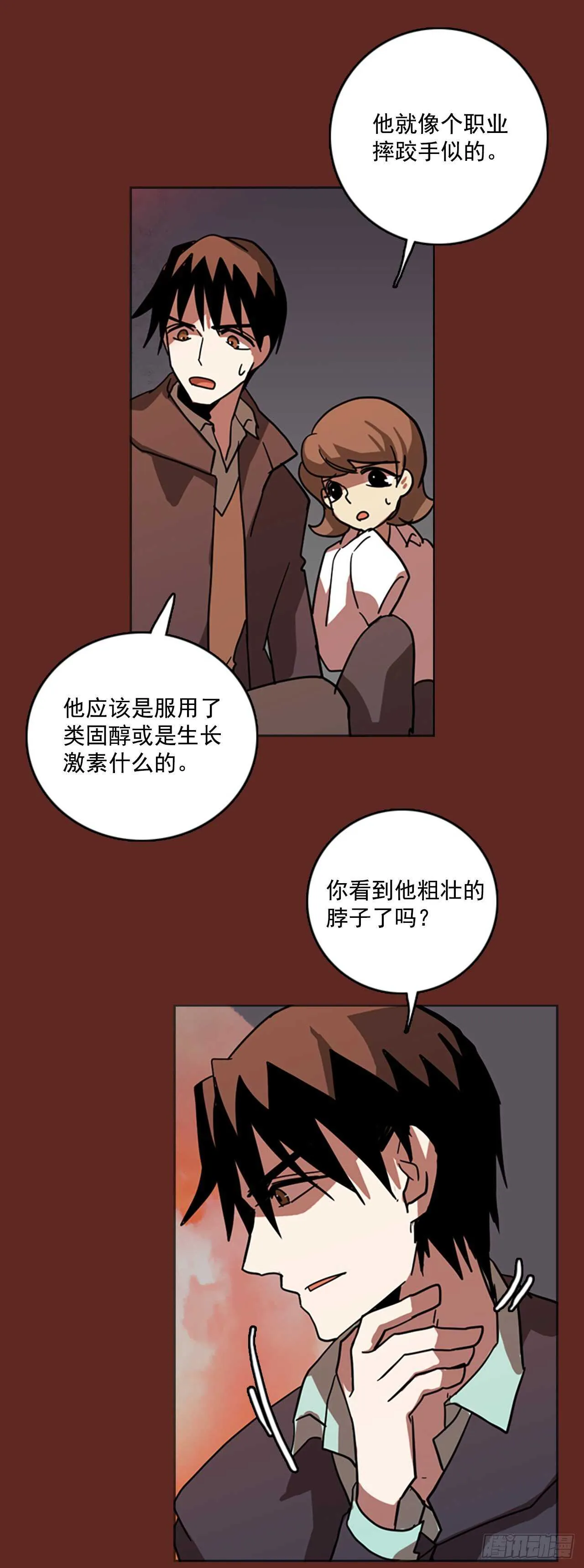 40.真命（1） 第24页