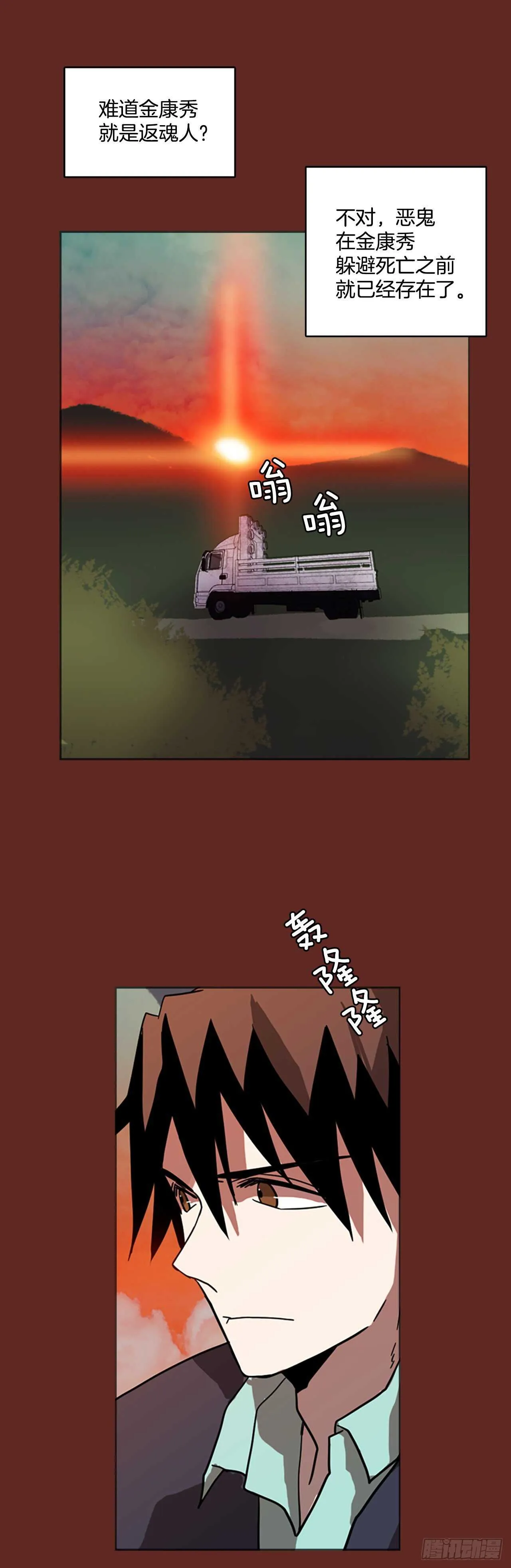 40.真命（1） 第26页