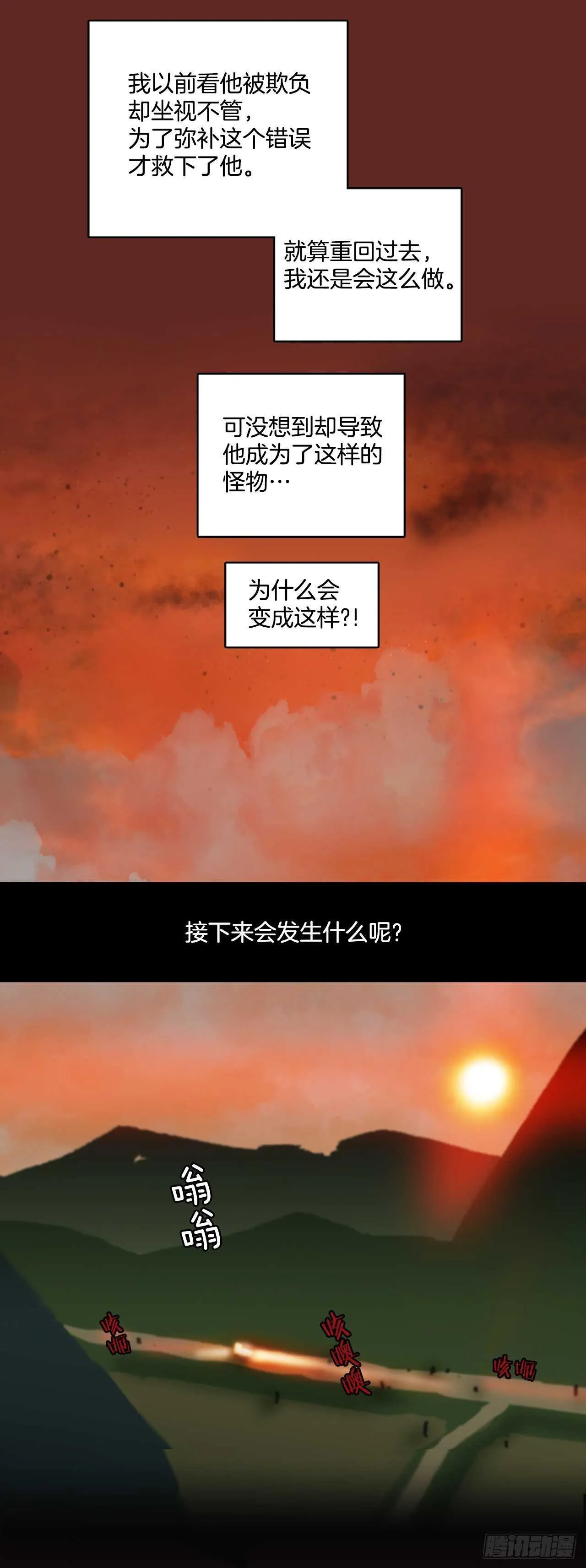 40.真命（1） 第27页