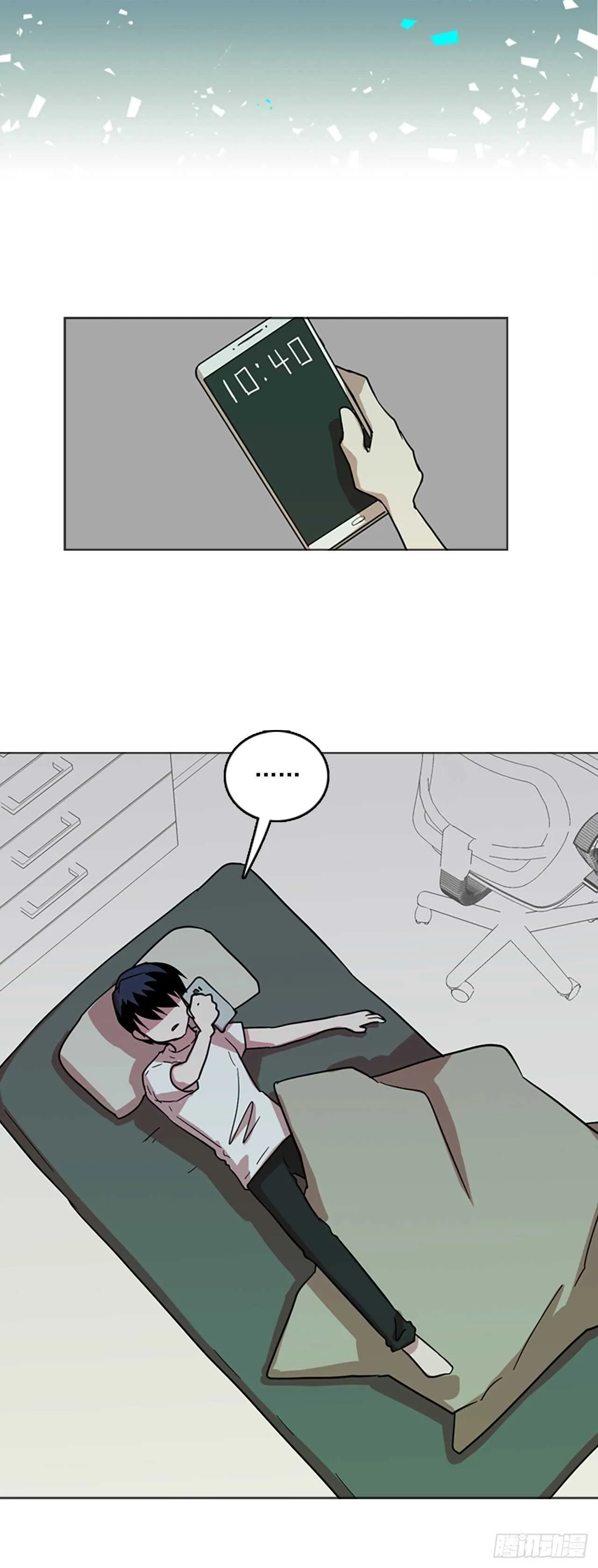 40.真命（1） 第29页