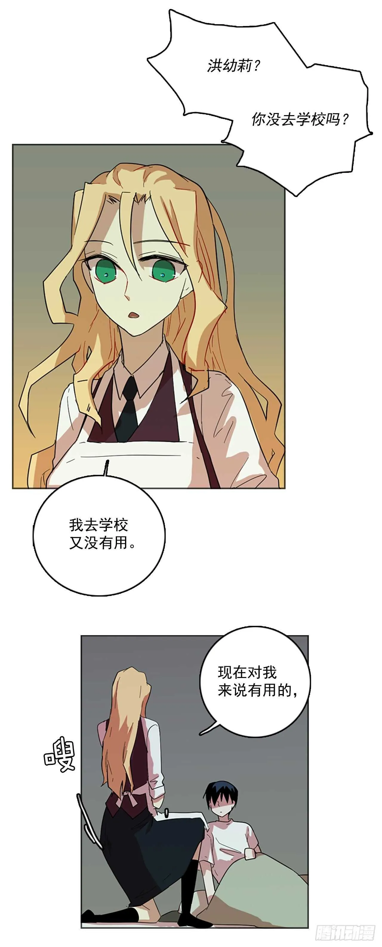 40.真命（1） 第32页