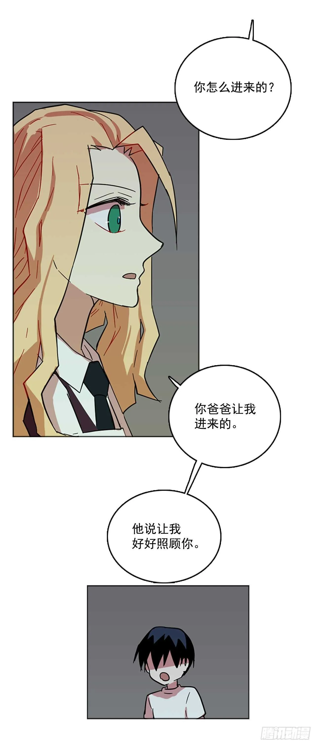 40.真命（1） 第35页