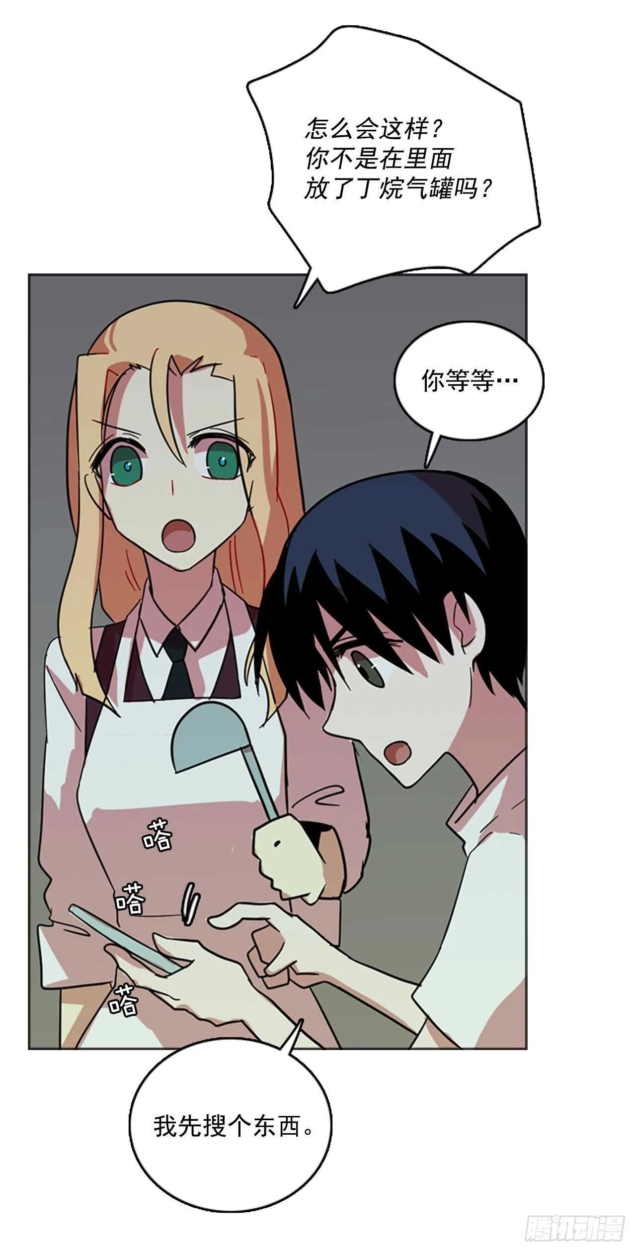 40.真命（1） 第37页