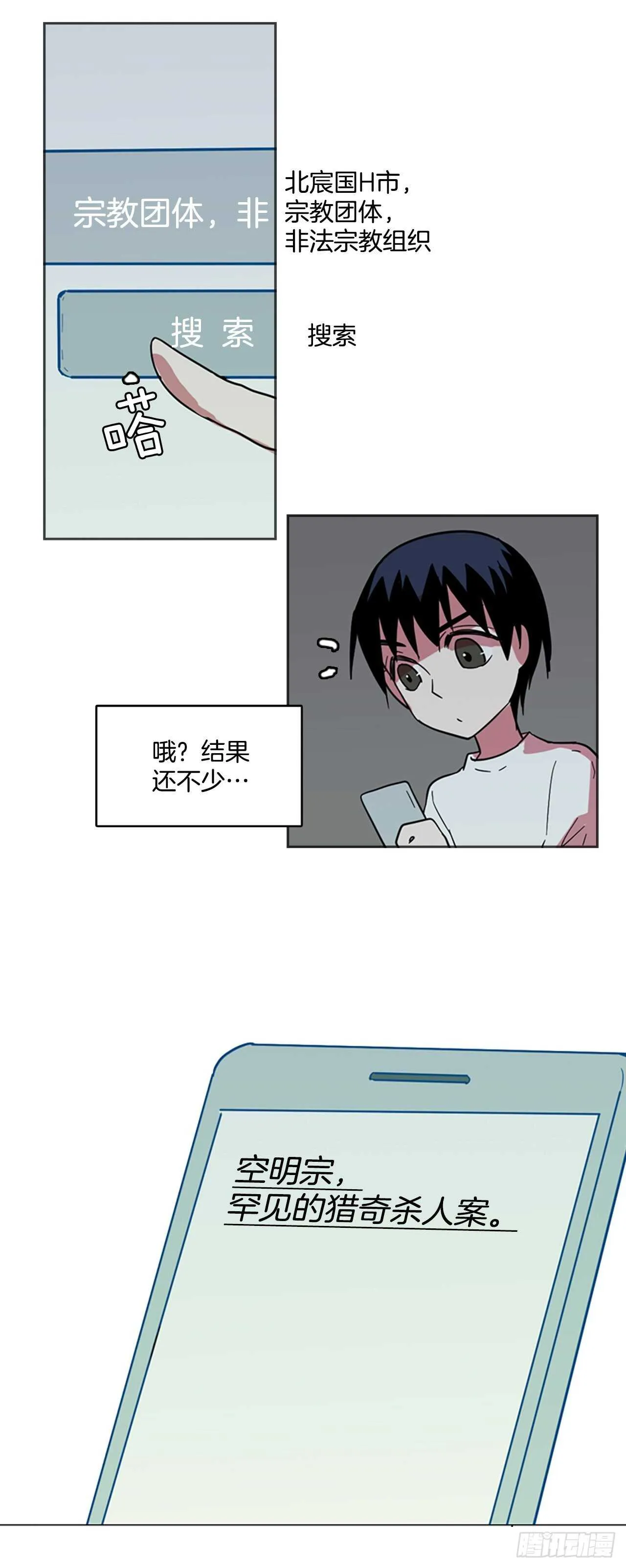 40.真命（1） 第38页