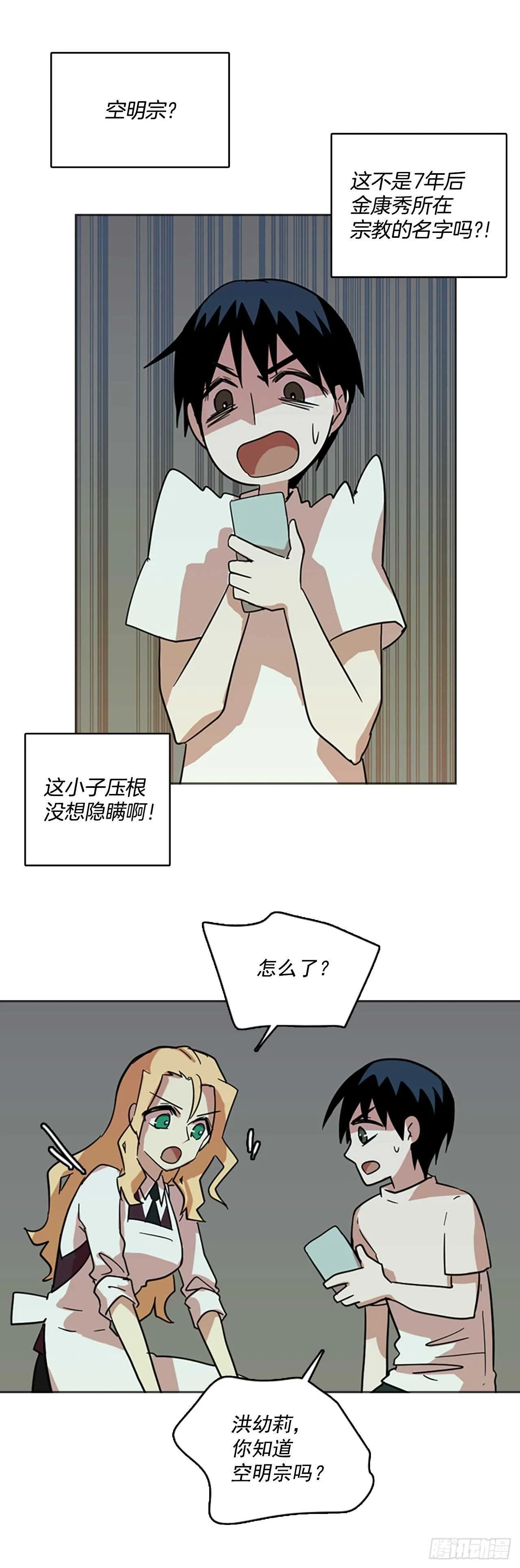 40.真命（1） 第39页