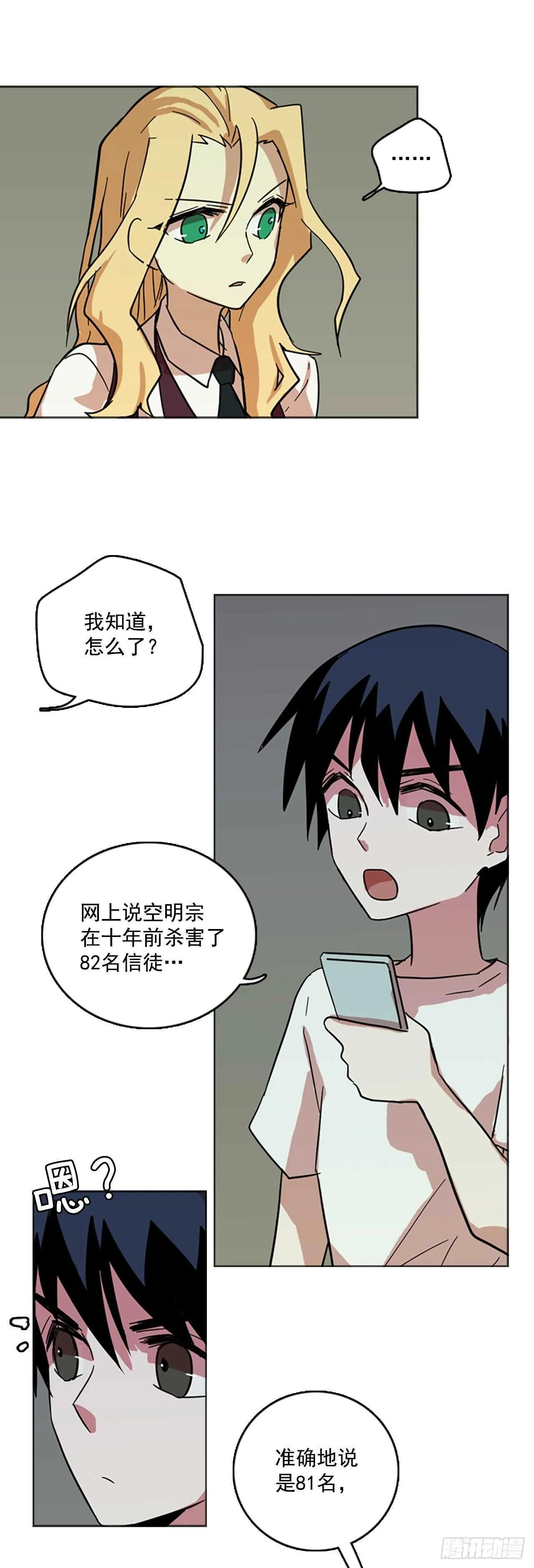 40.真命（1） 第40页