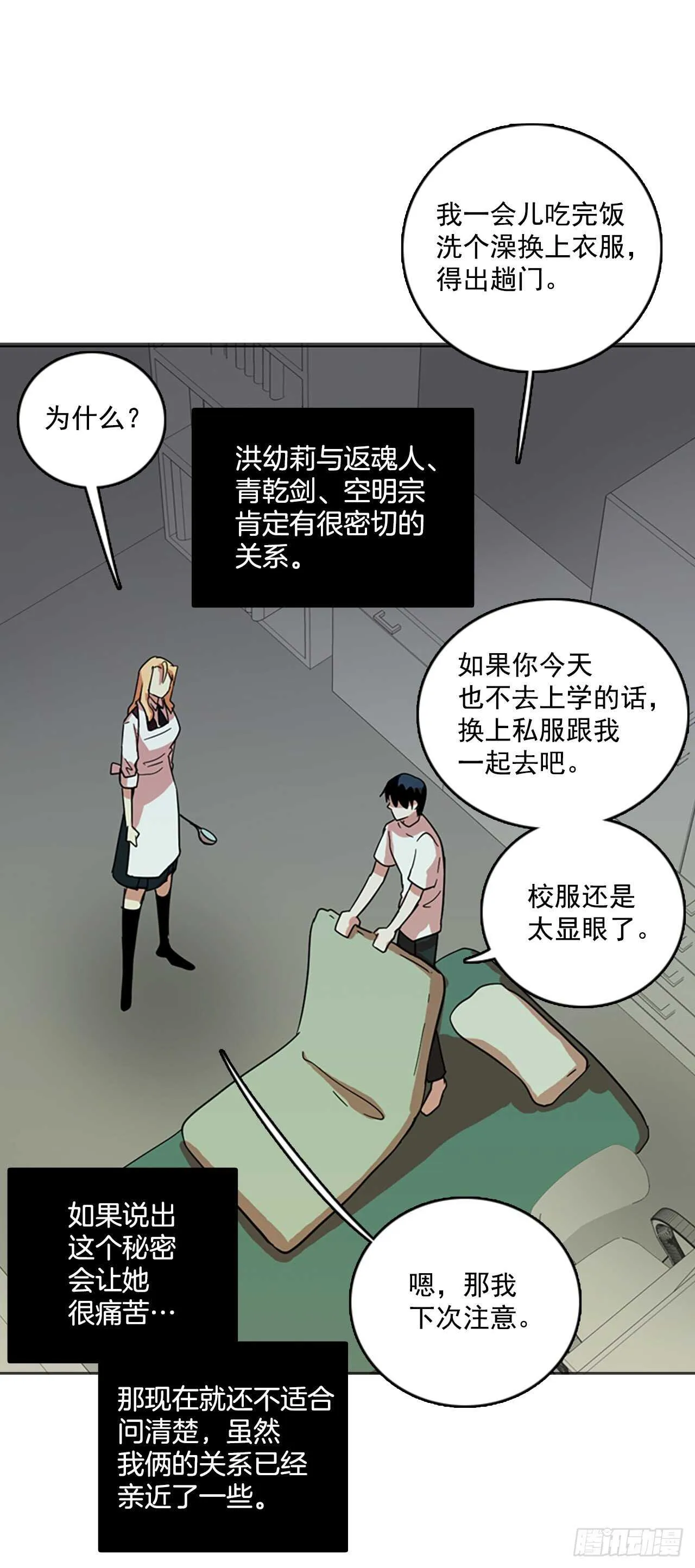 40.真命（1） 第42页