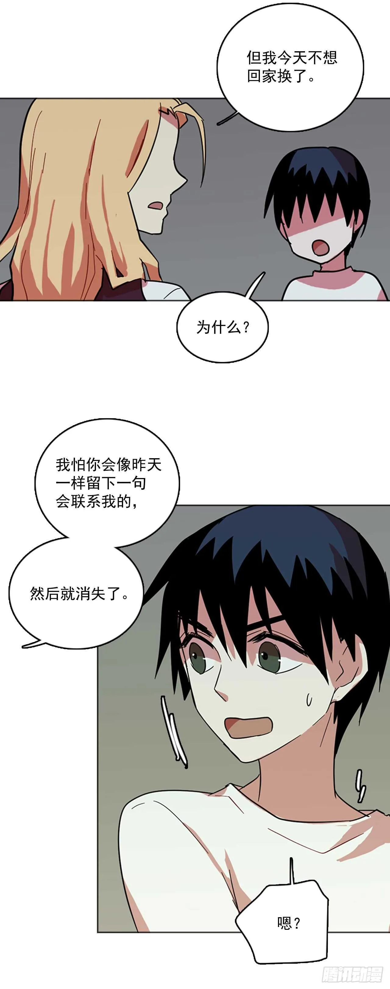 40.真命（1） 第43页