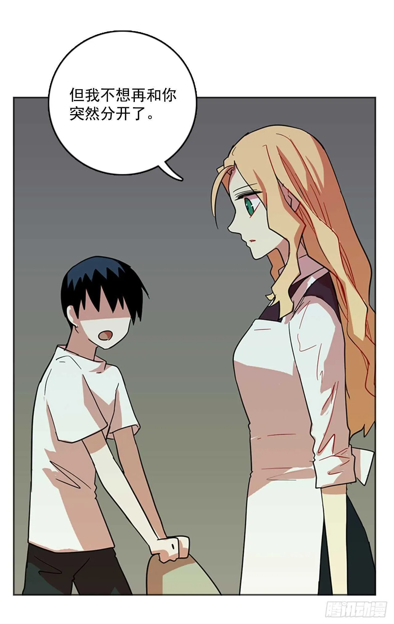40.真命（1） 第45页