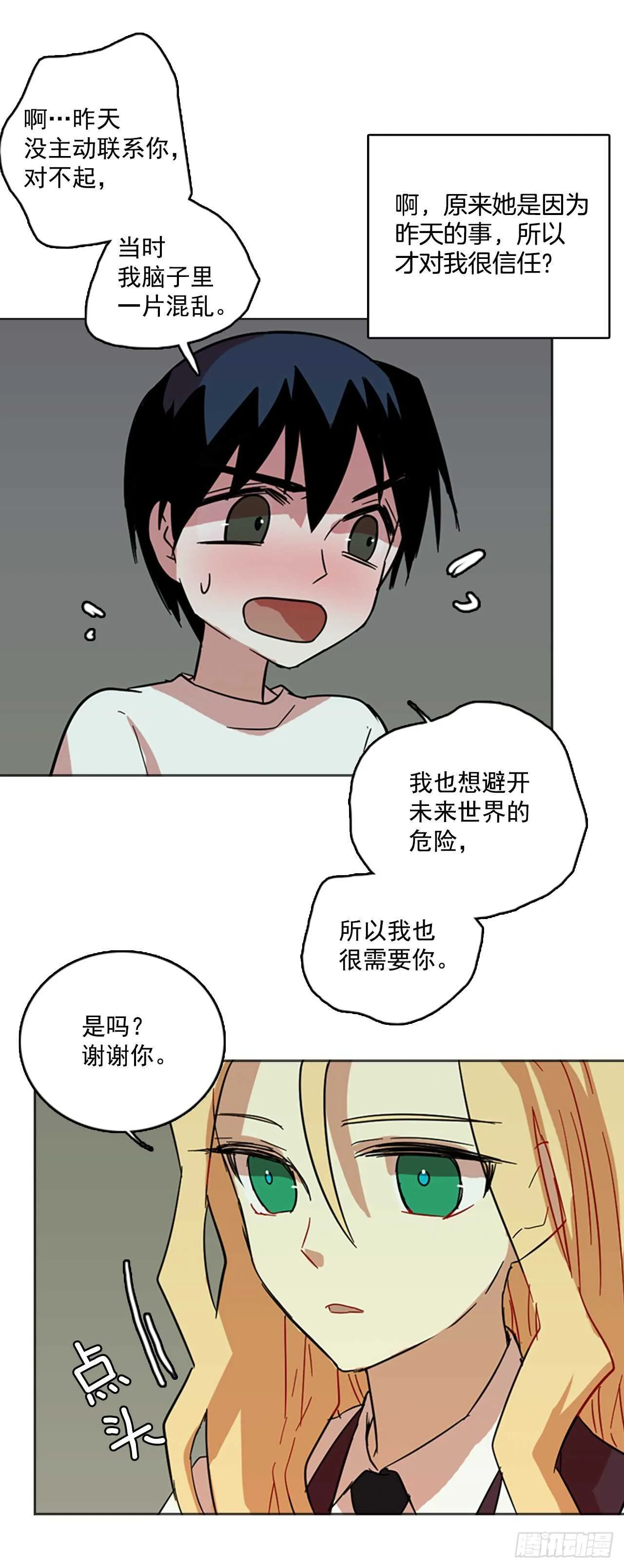 40.真命（1） 第46页