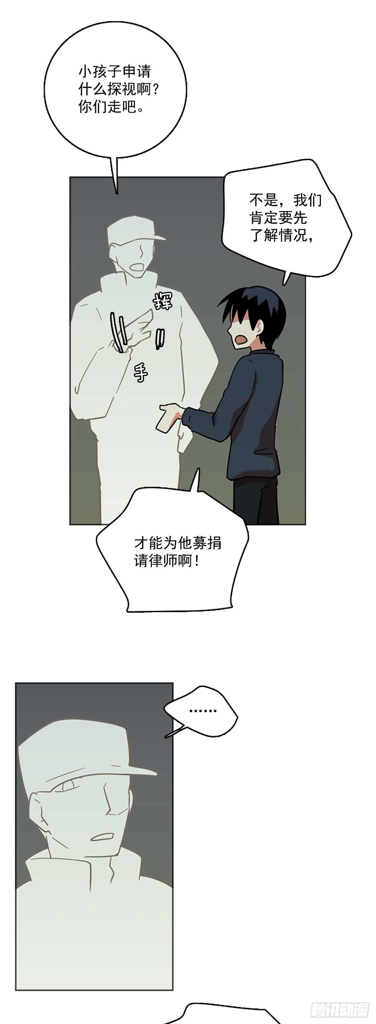 41.真命（2） 第3页
