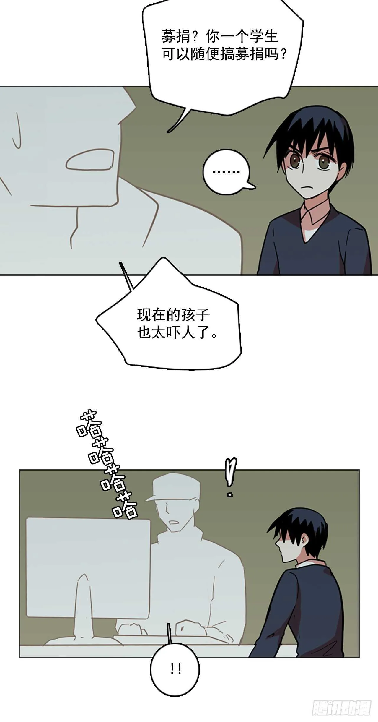 41.真命（2） 第4页