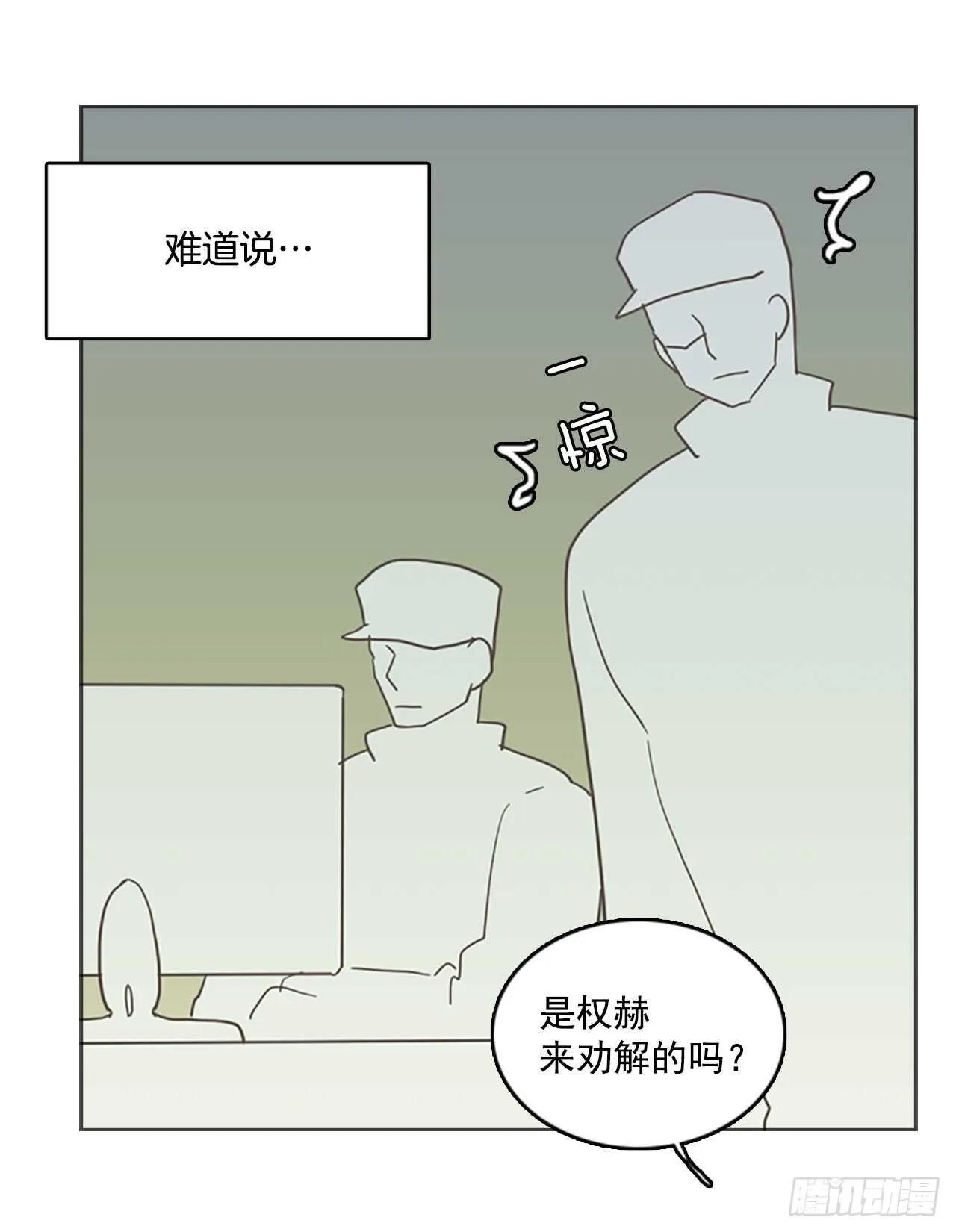 41.真命（2） 第8页