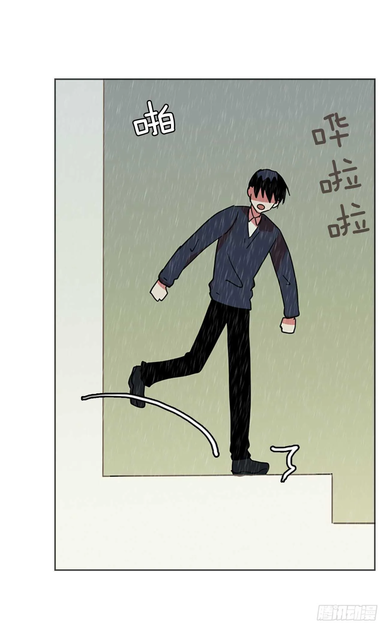 41.真命（2） 第12页