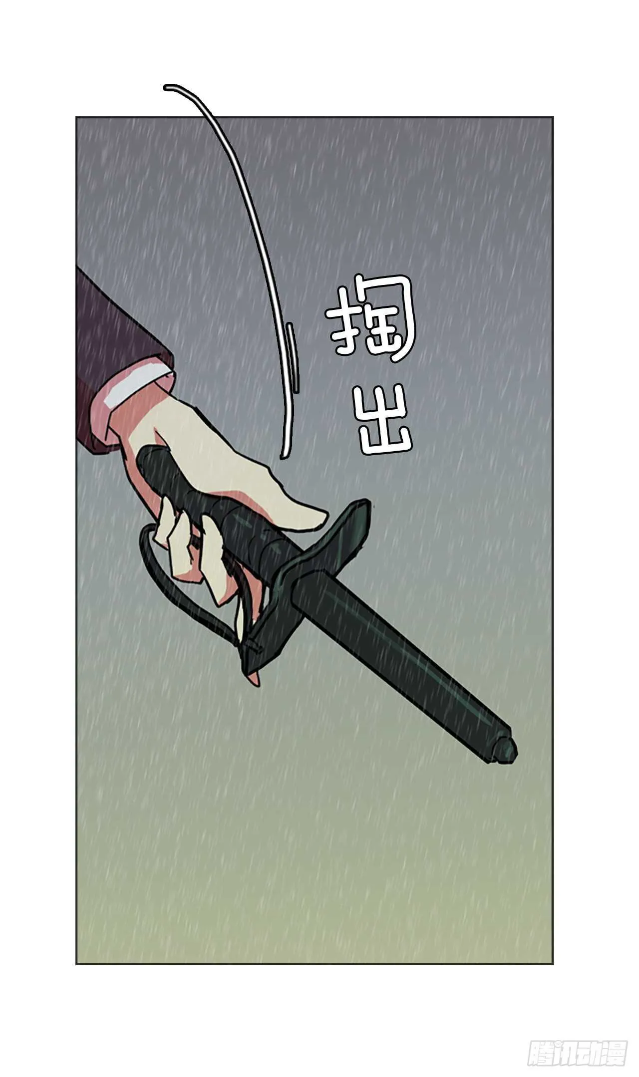 41.真命（2） 第22页