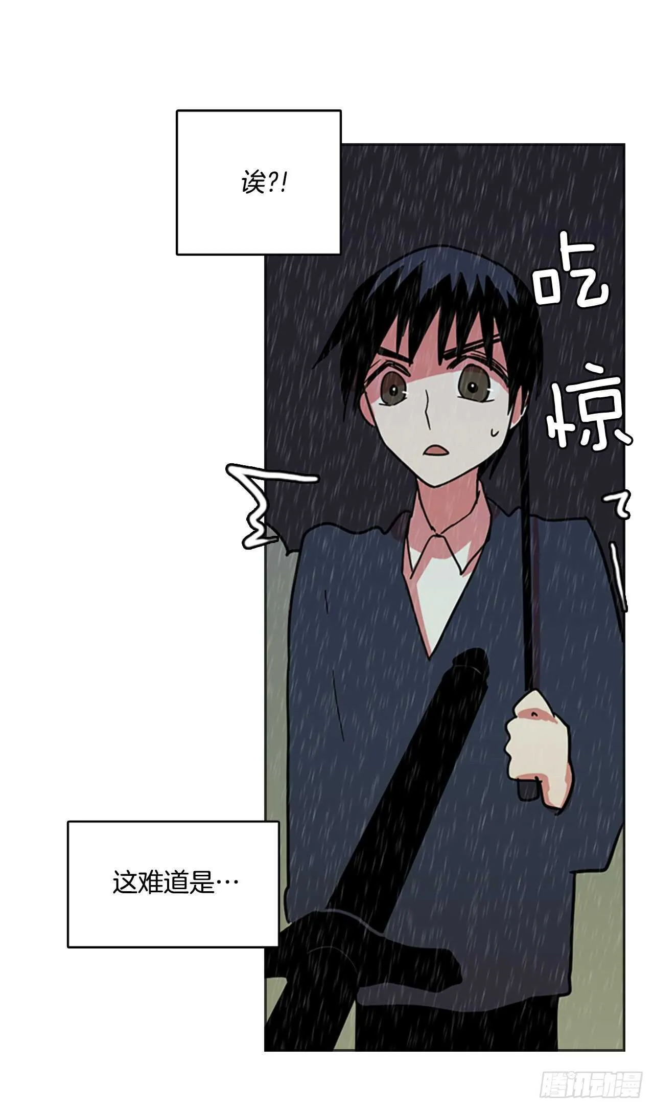 41.真命（2） 第23页