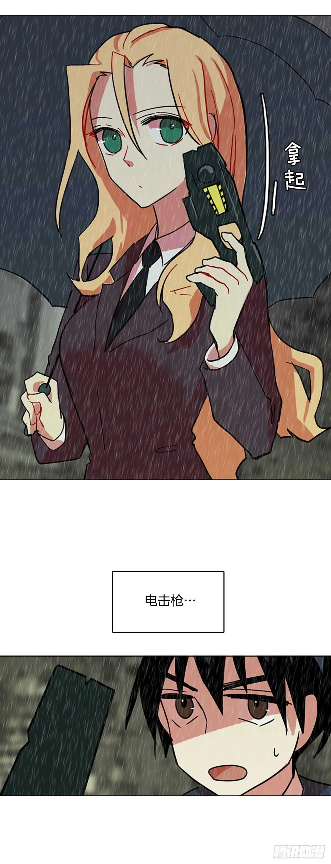41.真命（2） 第27页