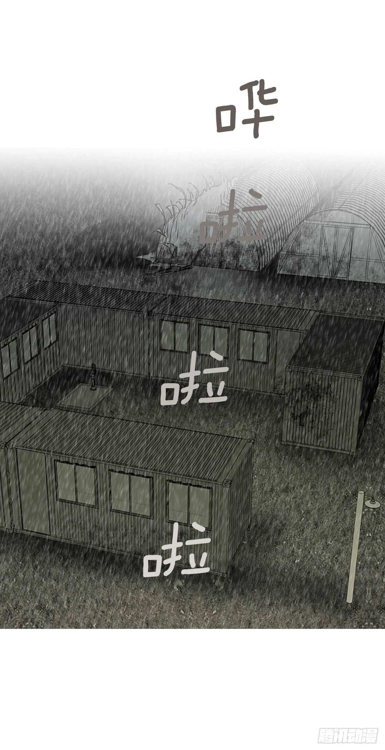 41.真命（2） 第29页