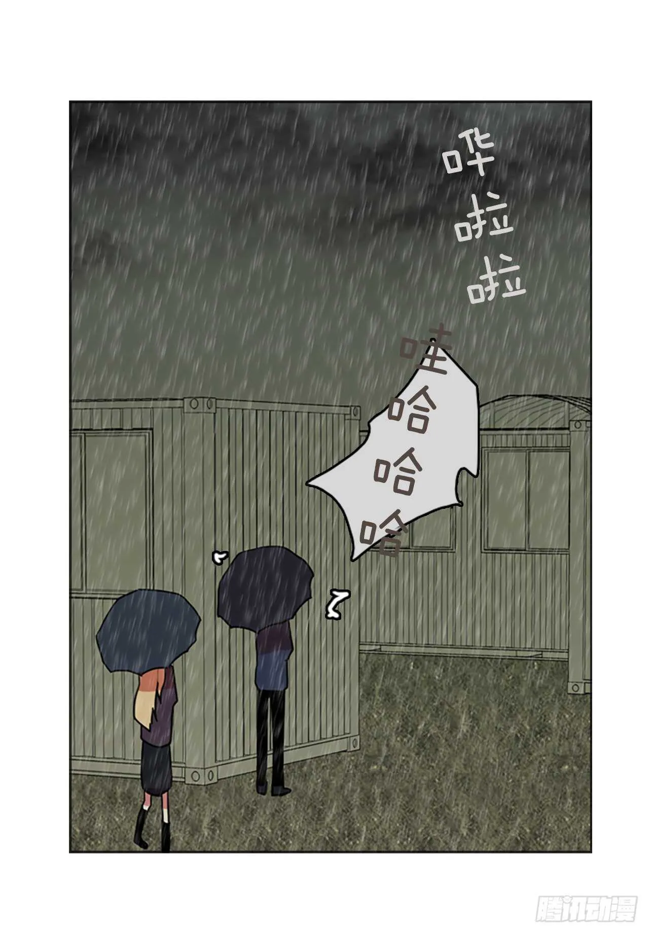 41.真命（2） 第30页