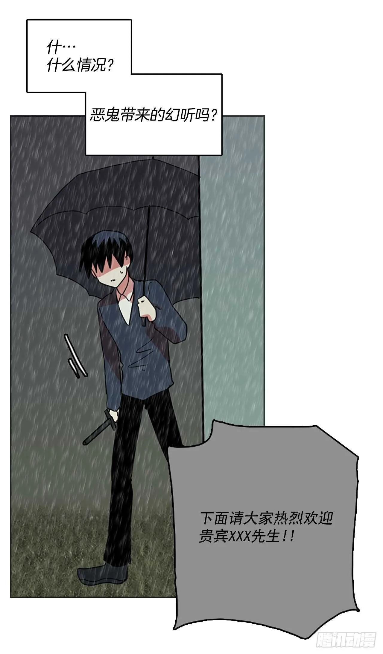 41.真命（2） 第31页