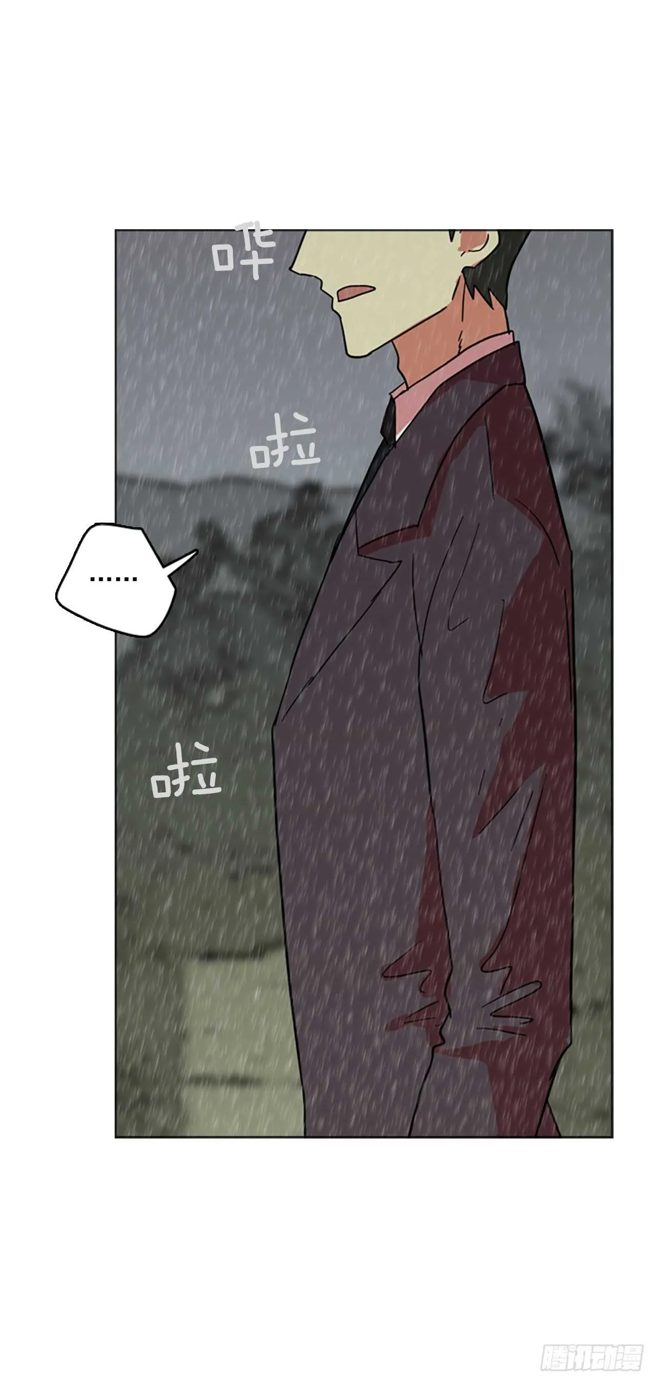 41.真命（2） 第33页