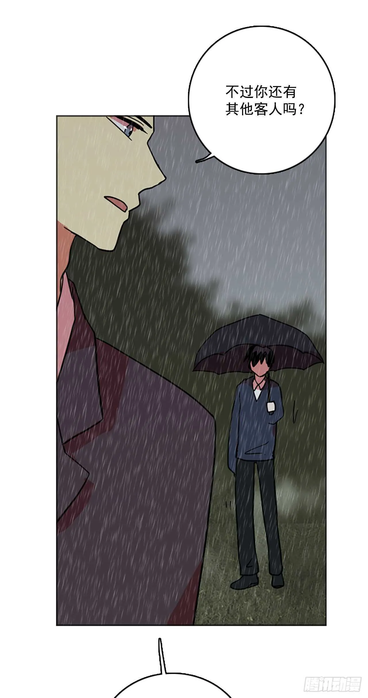 41.真命（2） 第37页