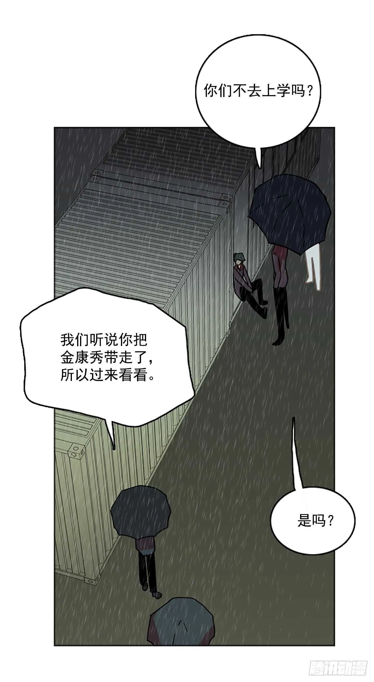41.真命（2） 第39页