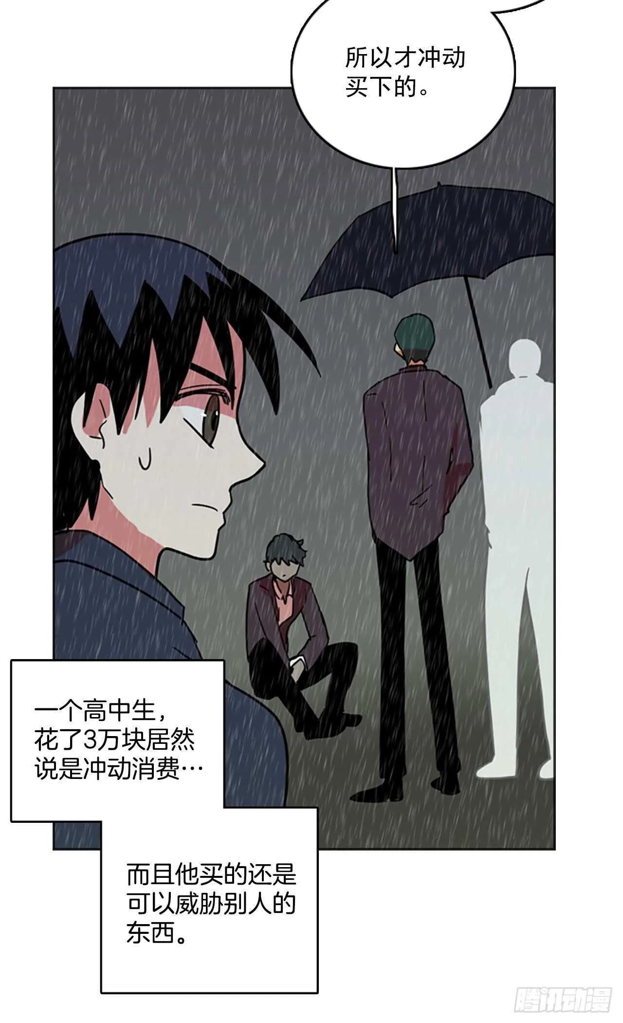 41.真命（2） 第45页