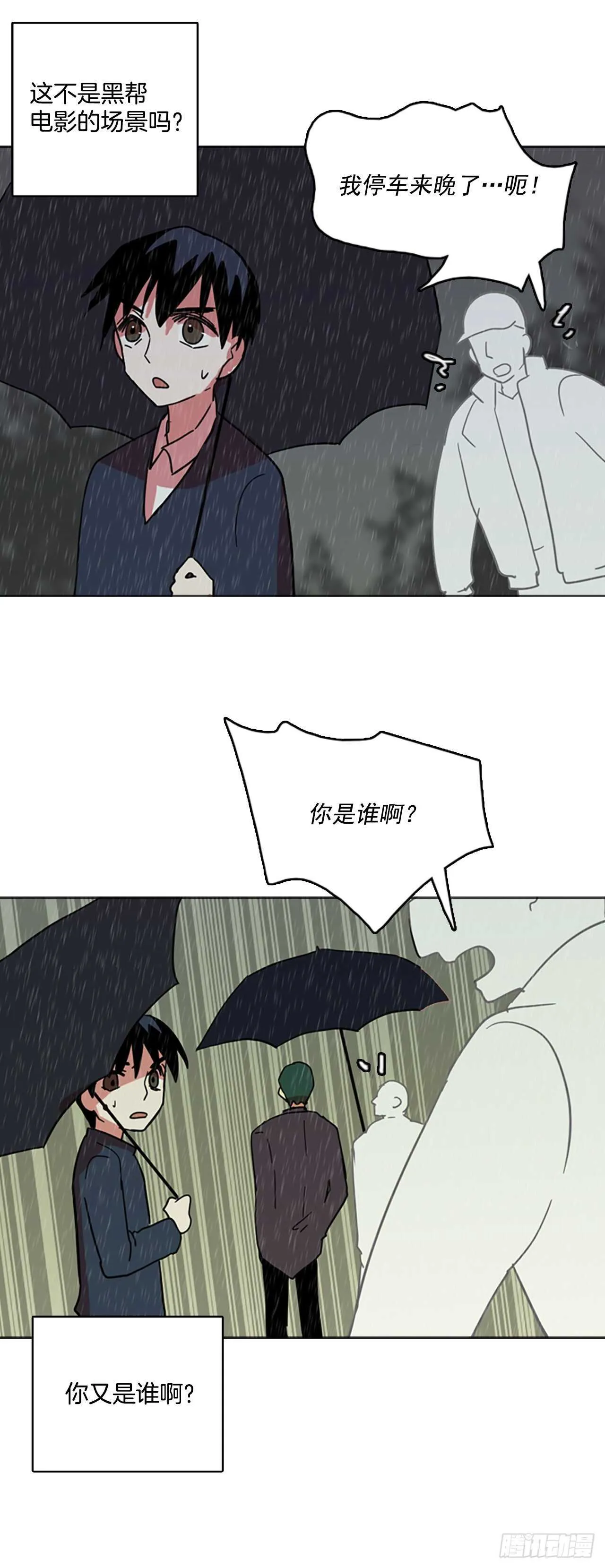 41.真命（2） 第46页