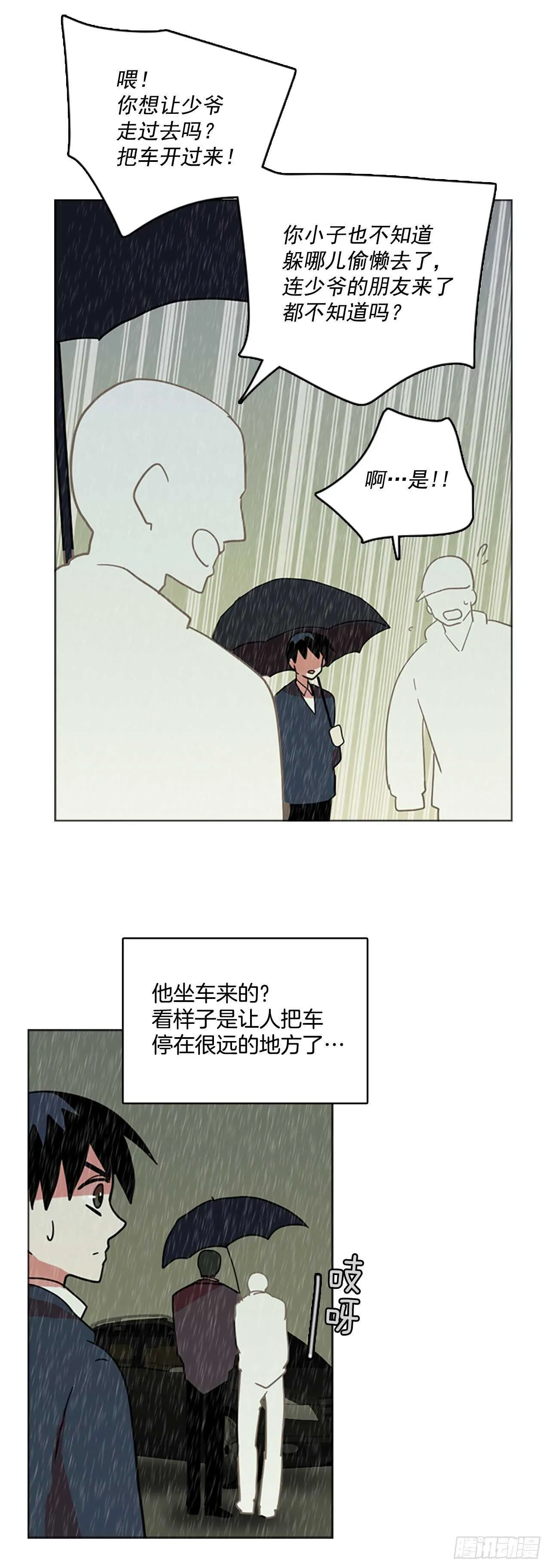 41.真命（2） 第47页