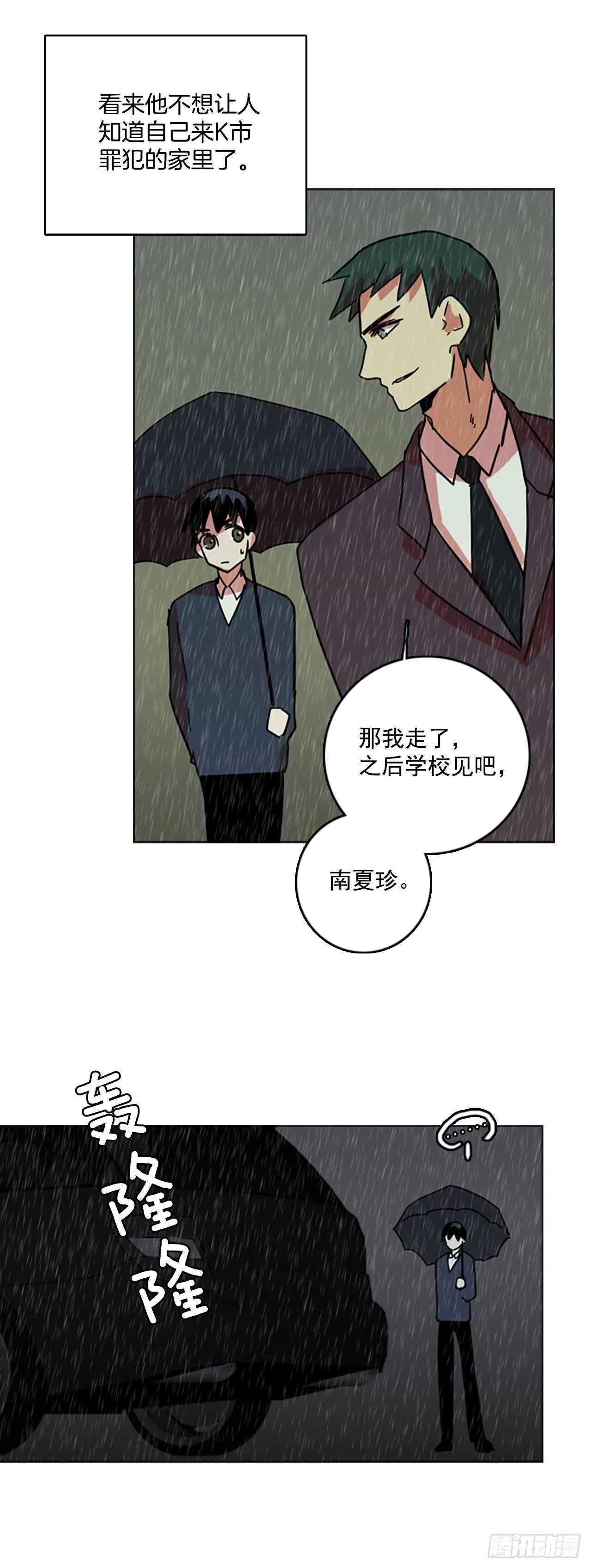 41.真命（2） 第48页