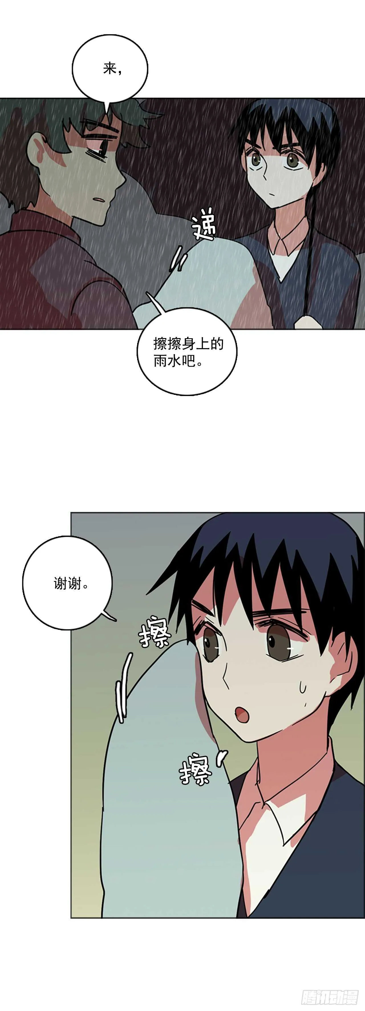 41.真命（2） 第49页