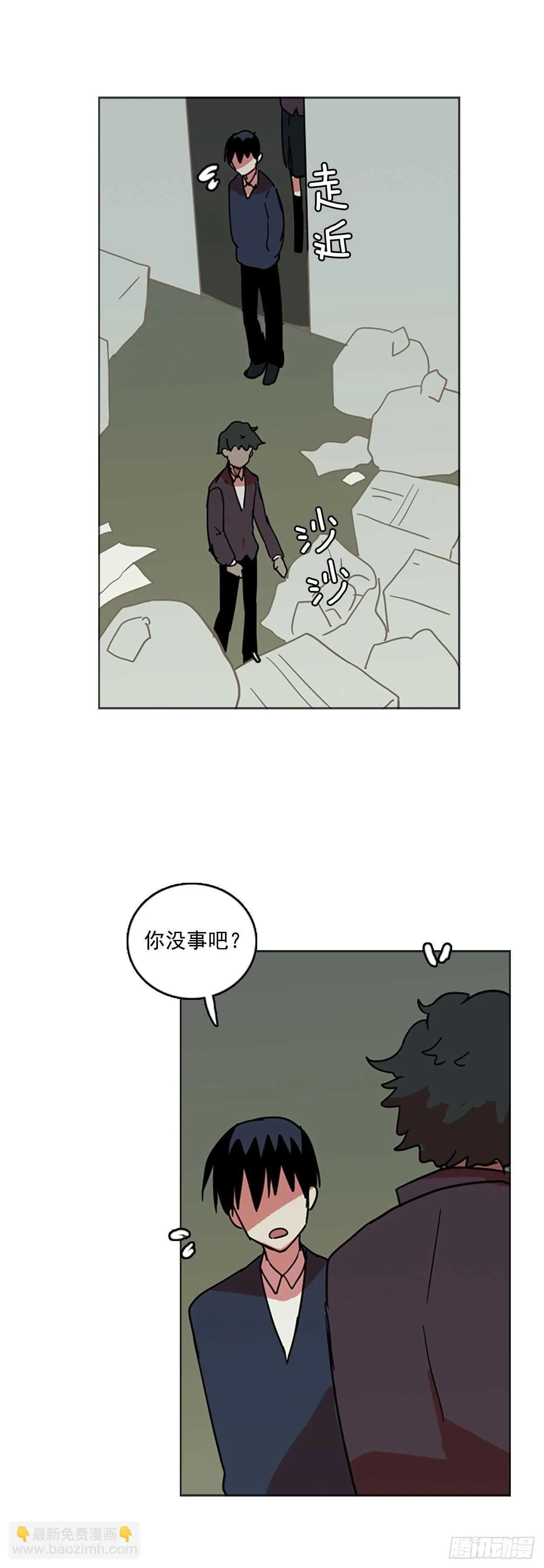 41.真命（2） 第50页