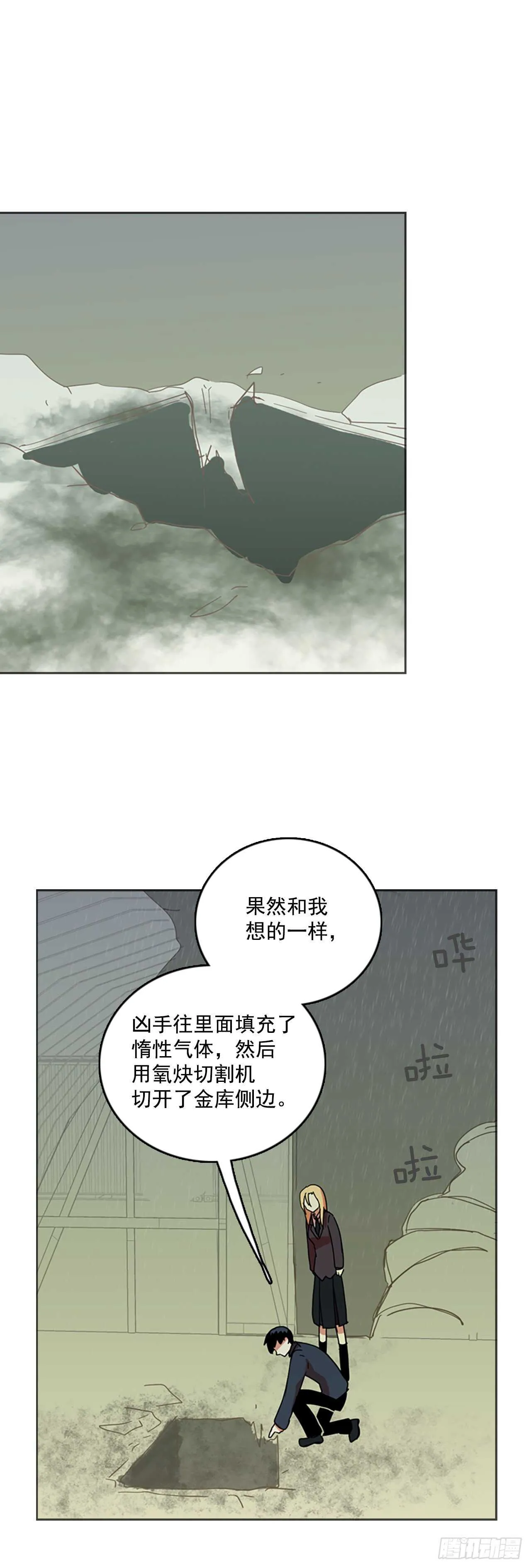 41.真命（2） 第54页