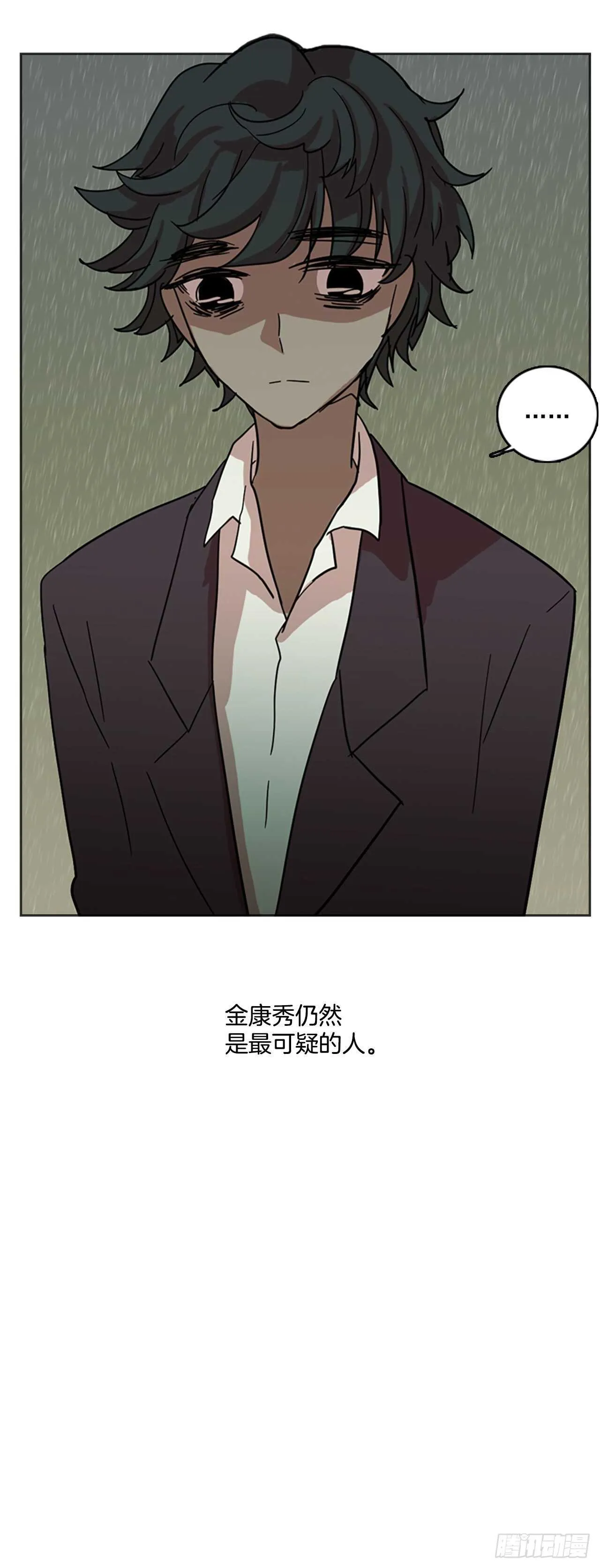 41.真命（2） 第58页